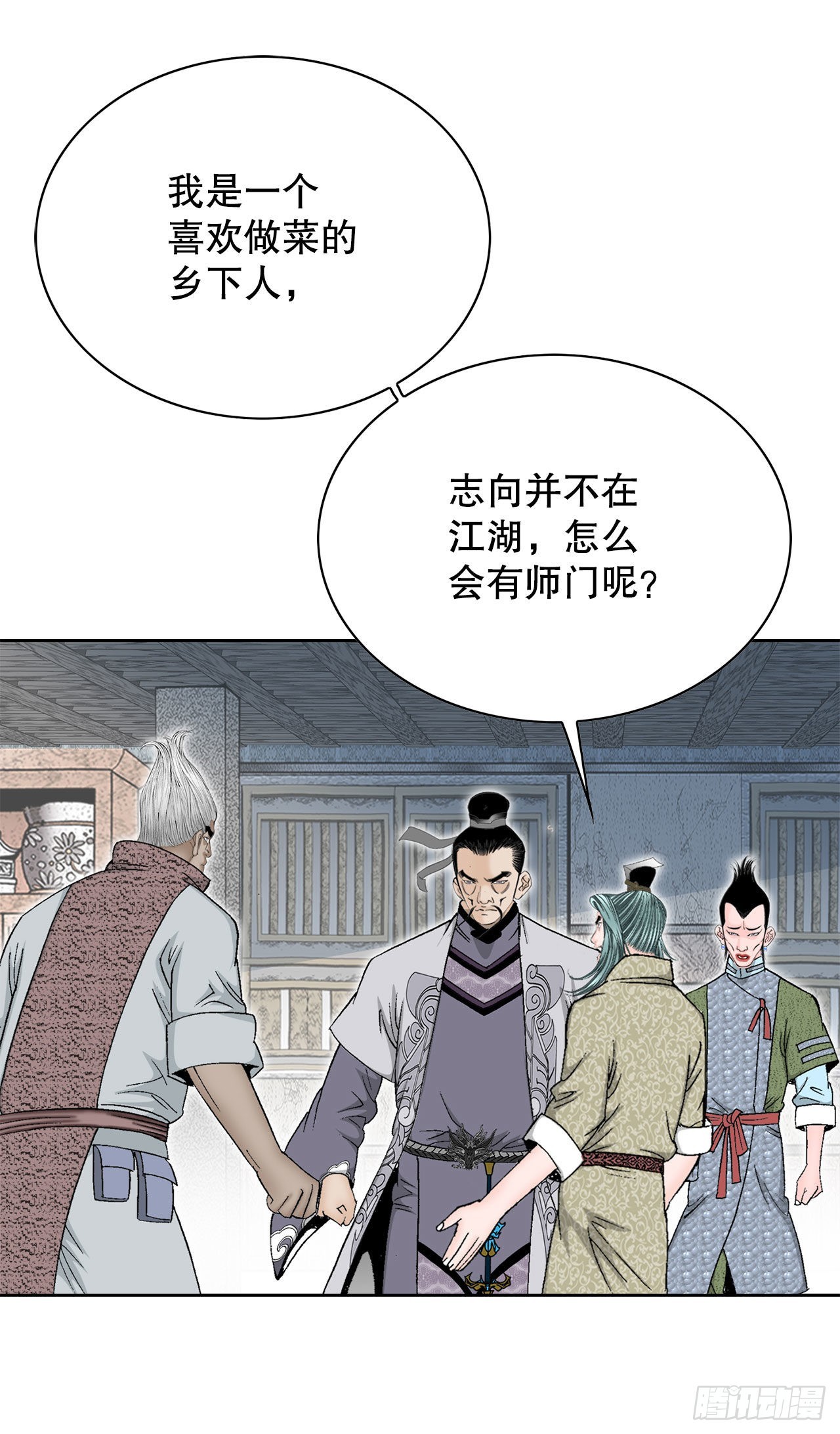 45.柳大厨的拿手菜(1/2)-第46话