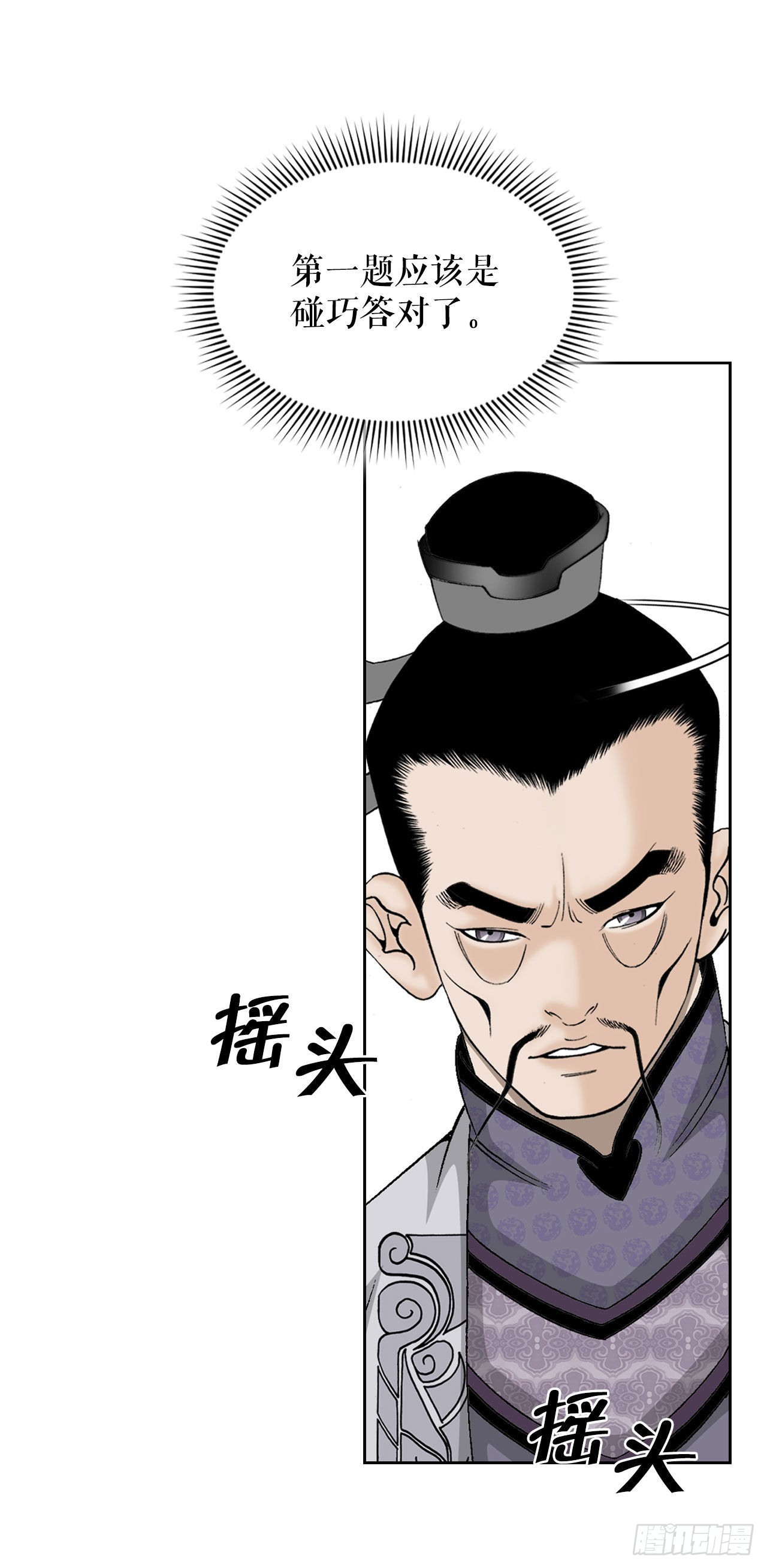 45.柳大厨的拿手菜(1/2)-第46话