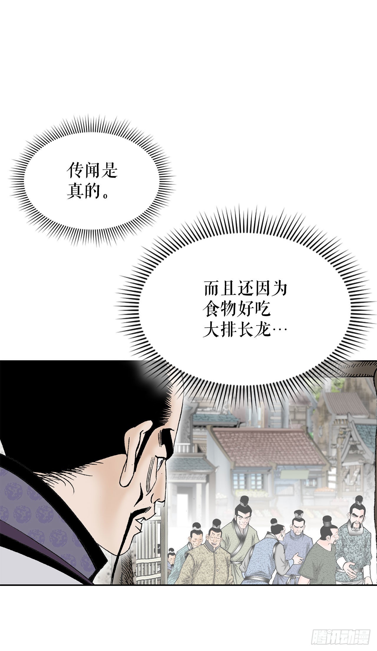 45.柳大厨的拿手菜(1/2)-第46话
