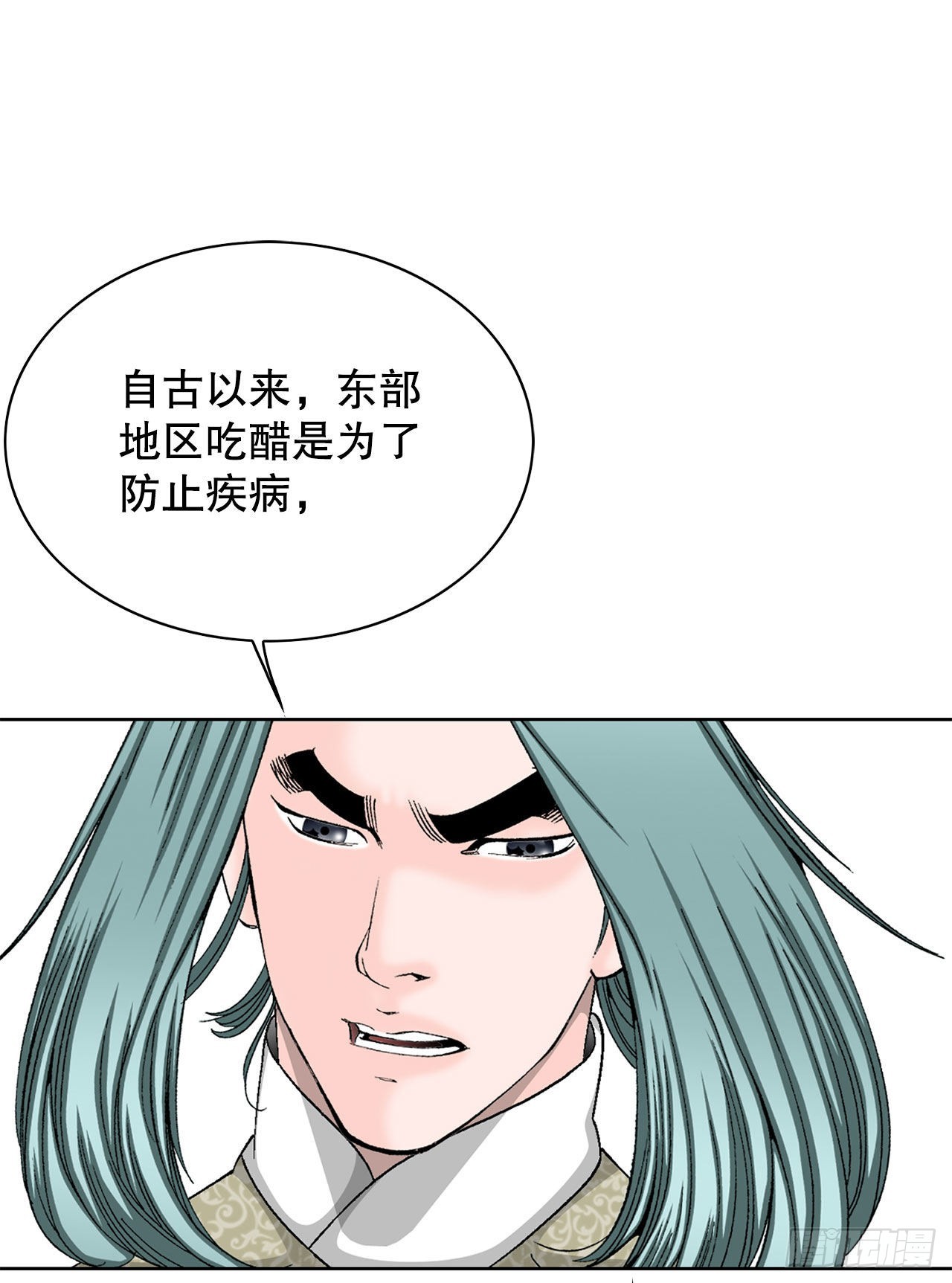 45.柳大厨的拿手菜(1/2)-第46话