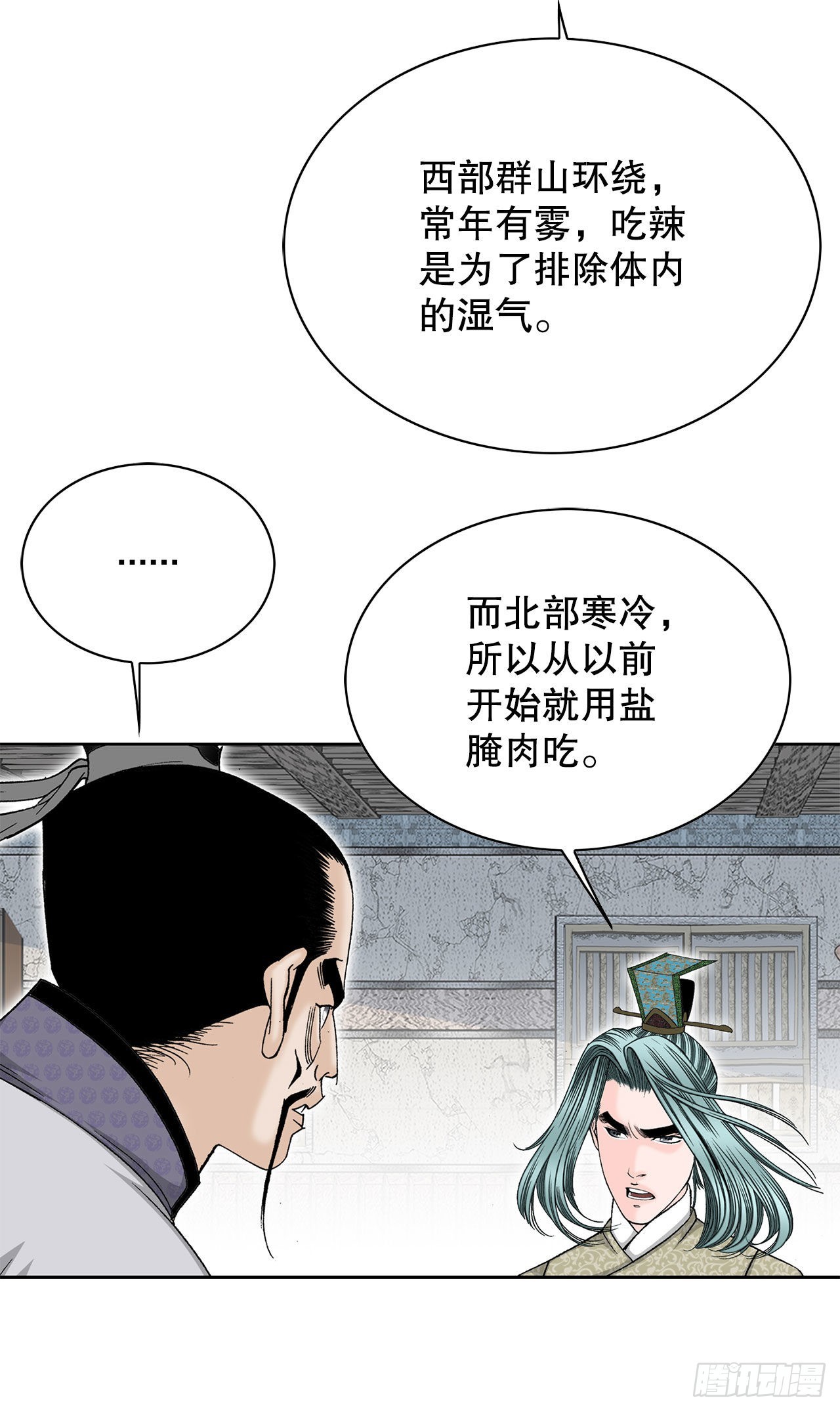45.柳大厨的拿手菜(1/2)-第46话