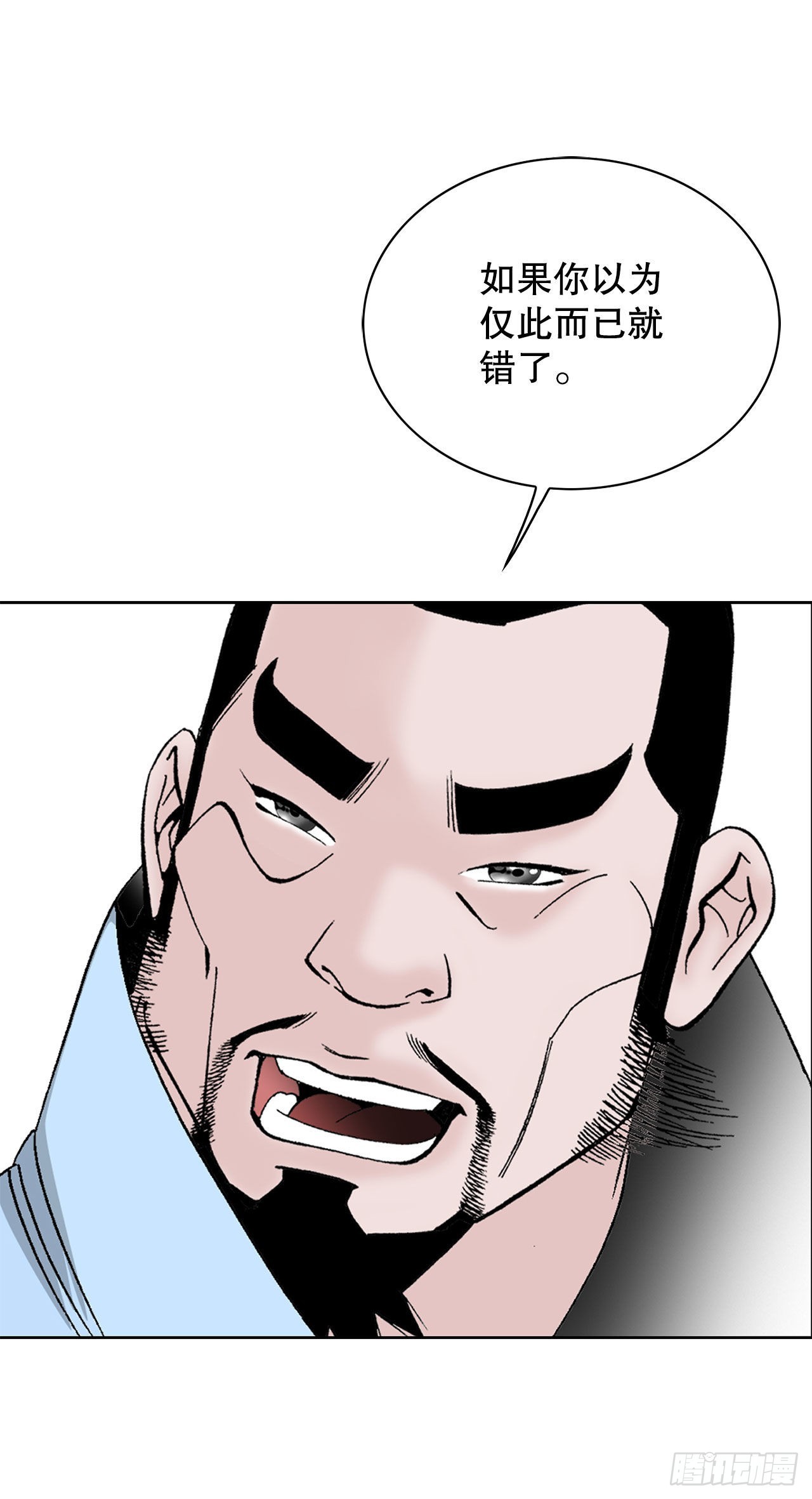 45.柳大厨的拿手菜(1/2)-第46话