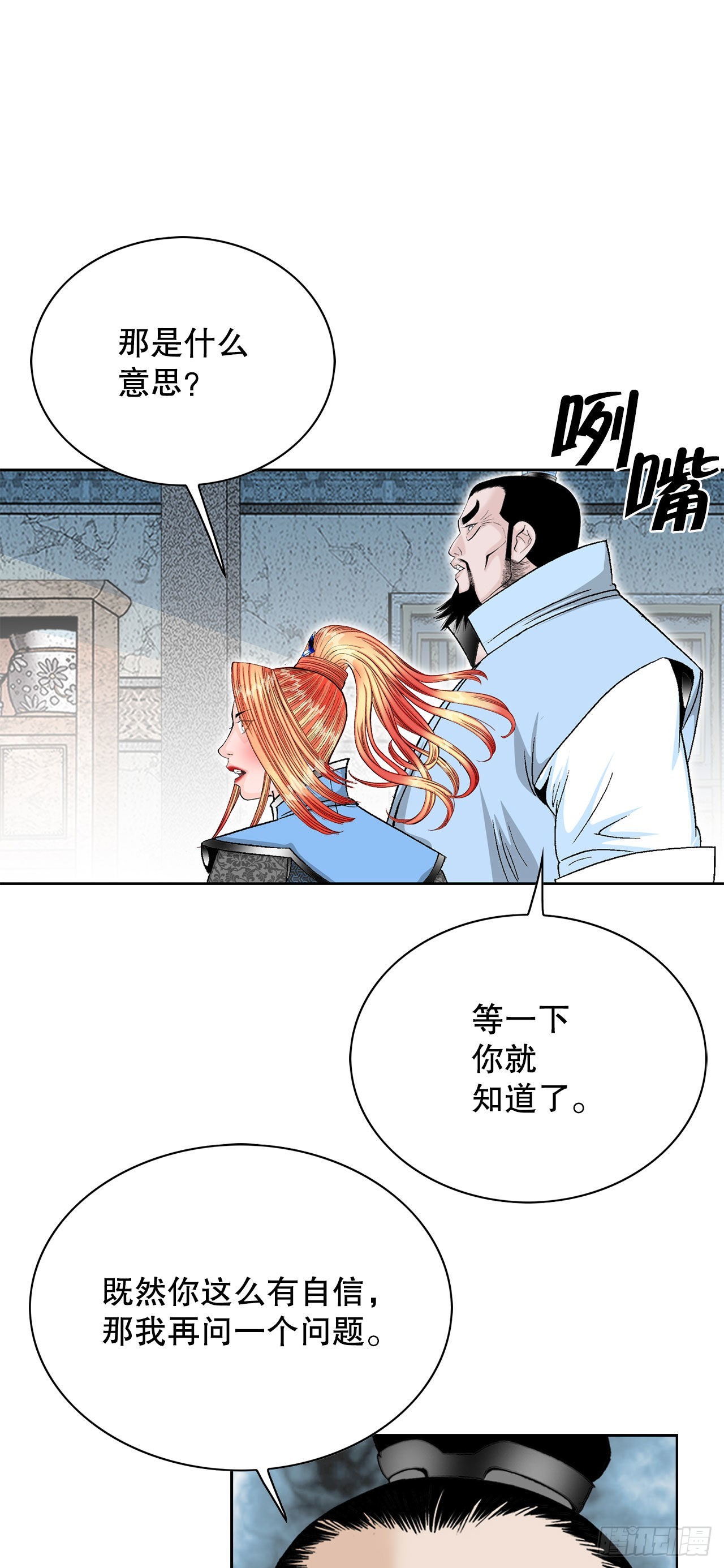 45.柳大厨的拿手菜(1/2)-第46话