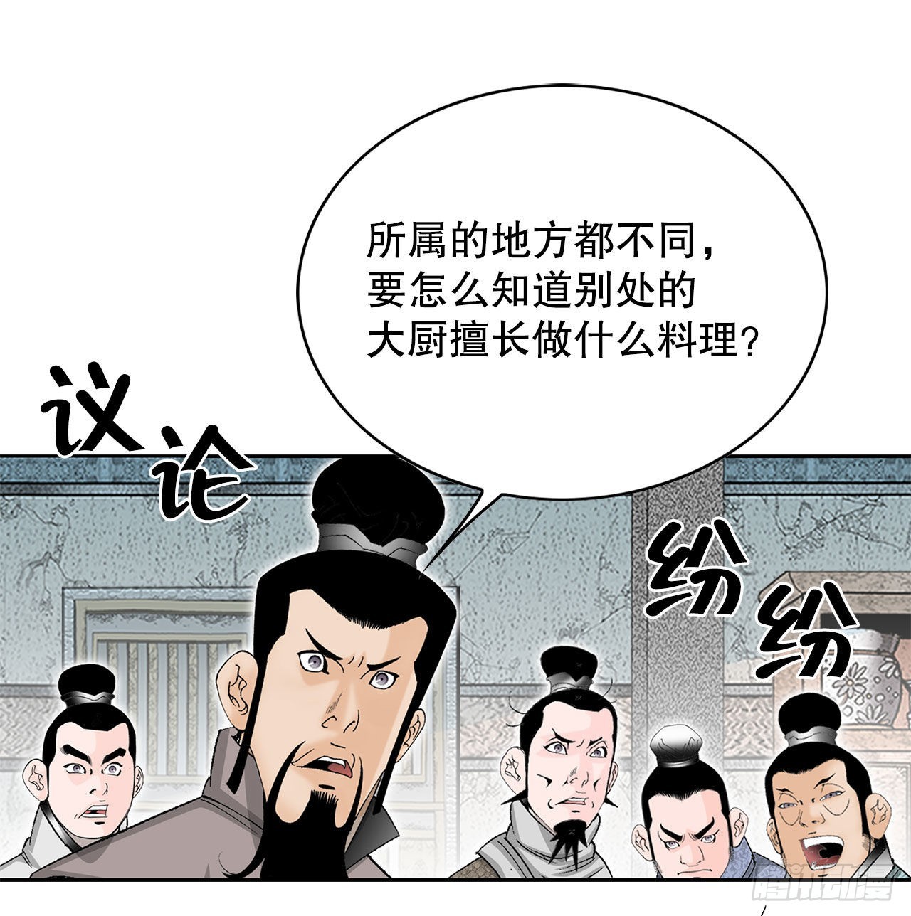 45.柳大厨的拿手菜(1/2)-第46话