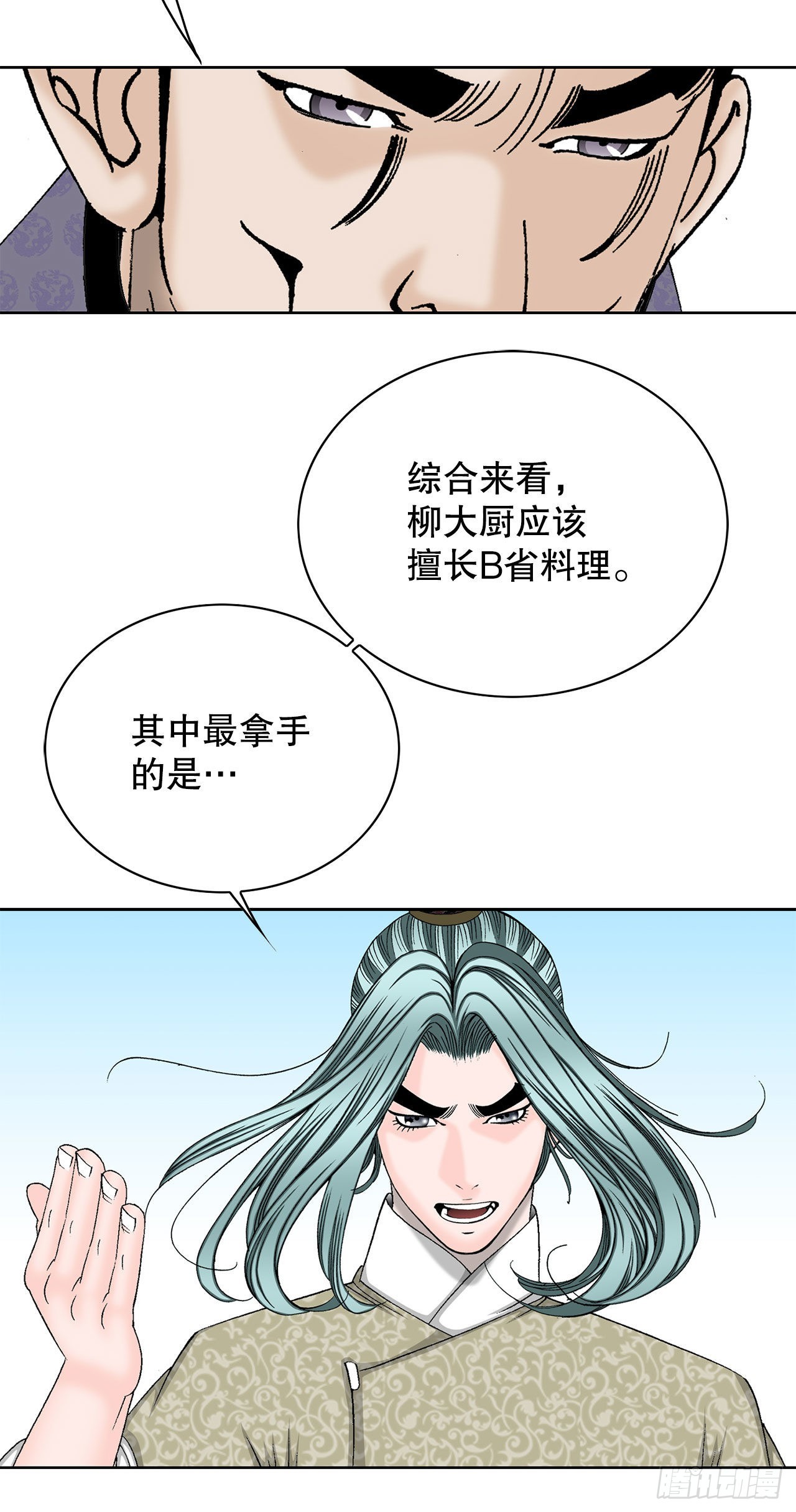 45.柳大厨的拿手菜(1/2)-第46话