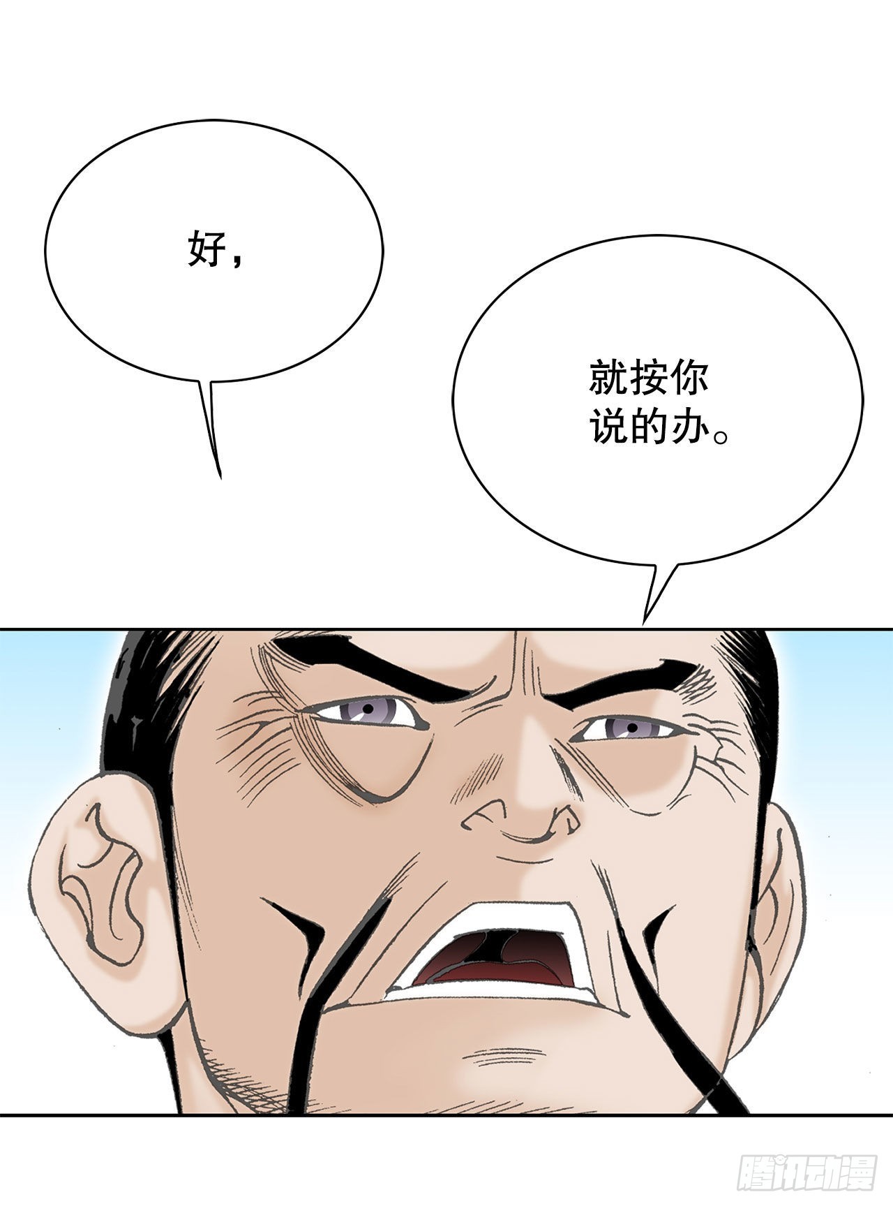 45.柳大厨的拿手菜(1/2)-第46话