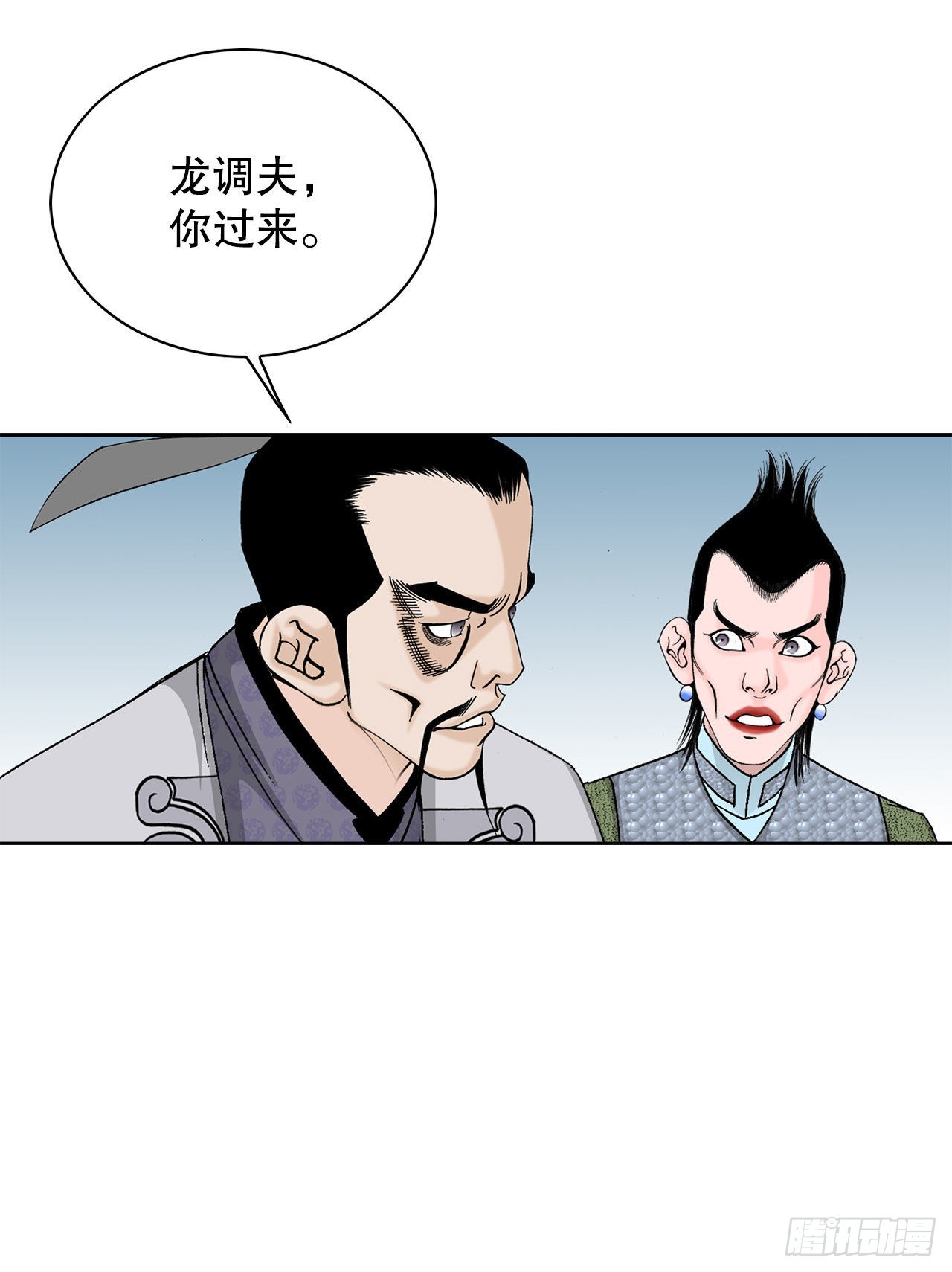 45.柳大厨的拿手菜(1/2)-第46话