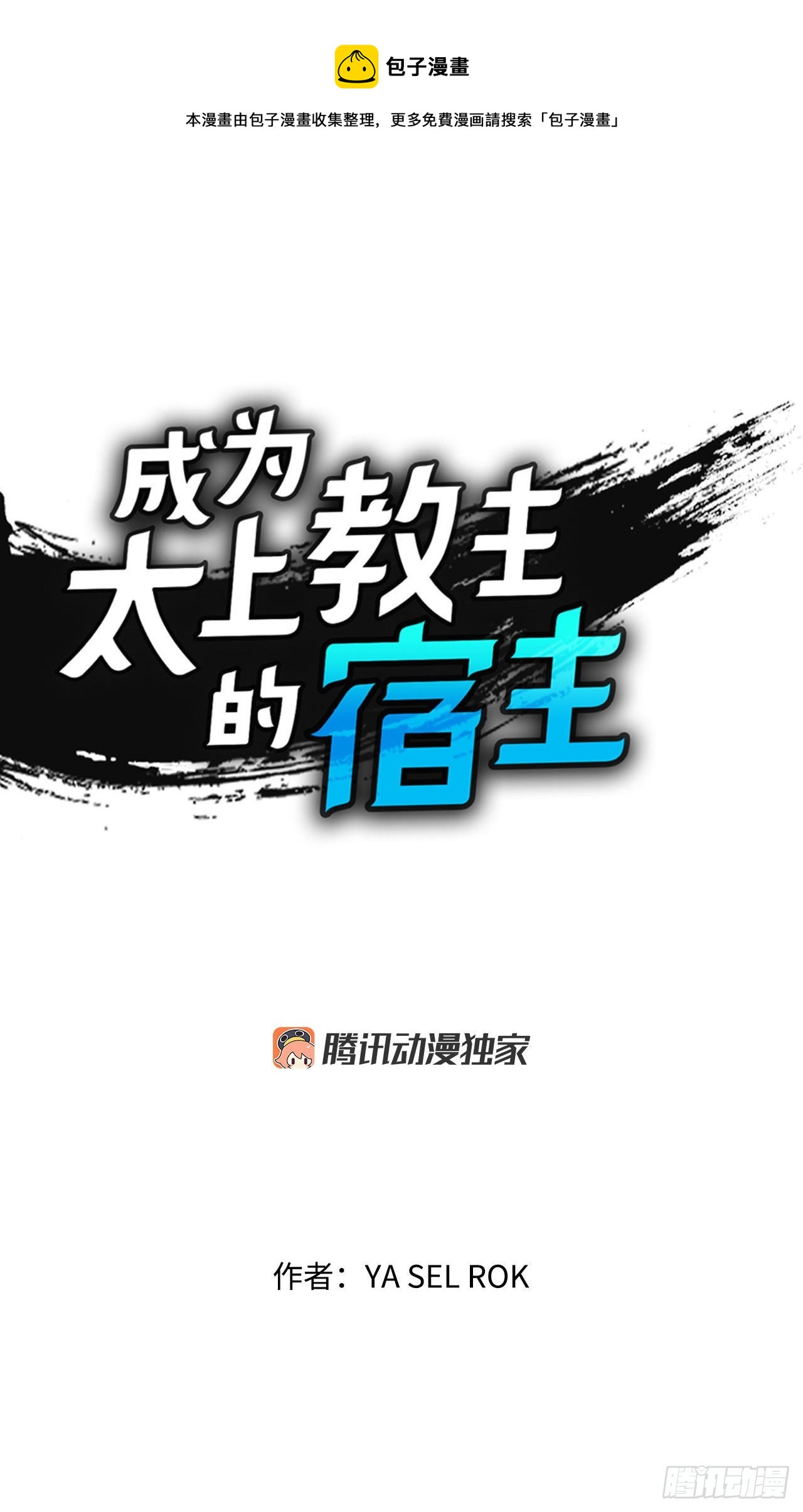 47.桃园结拜(1/2)-第48话