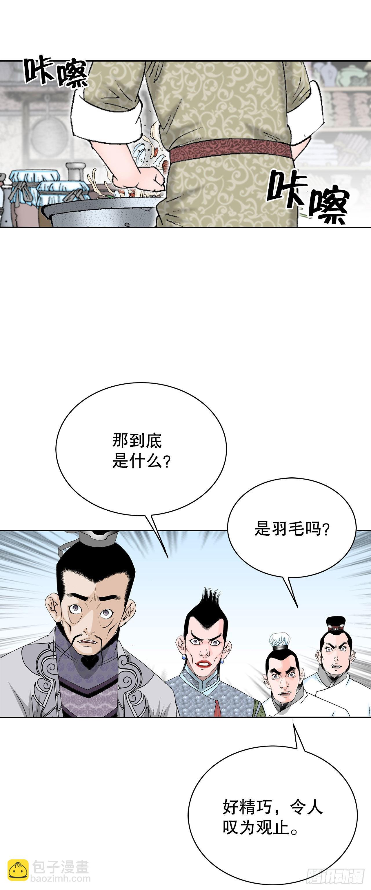 47.桃园结拜(1/2)-第48话