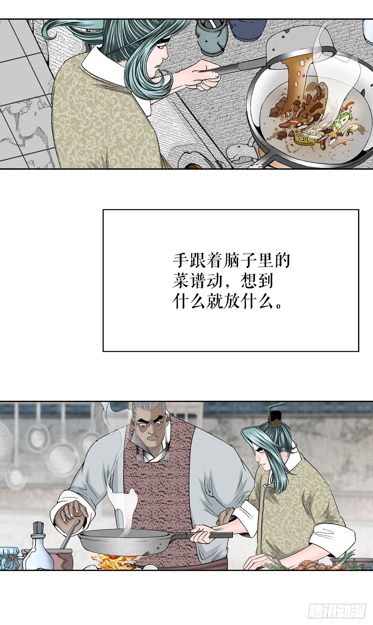 47.桃园结拜(1/2)-第48话