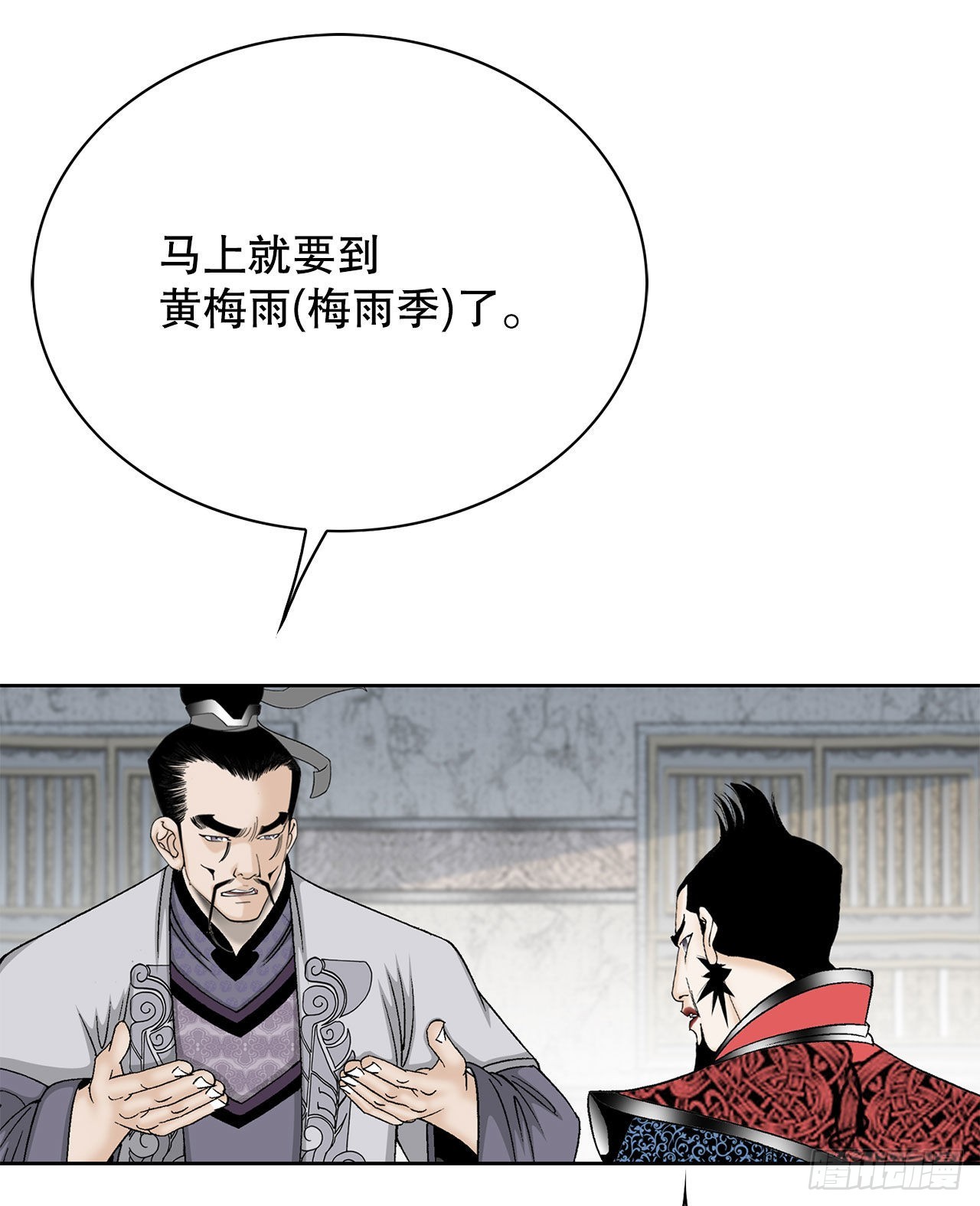 49.去青龙帮(1/2)-第50话