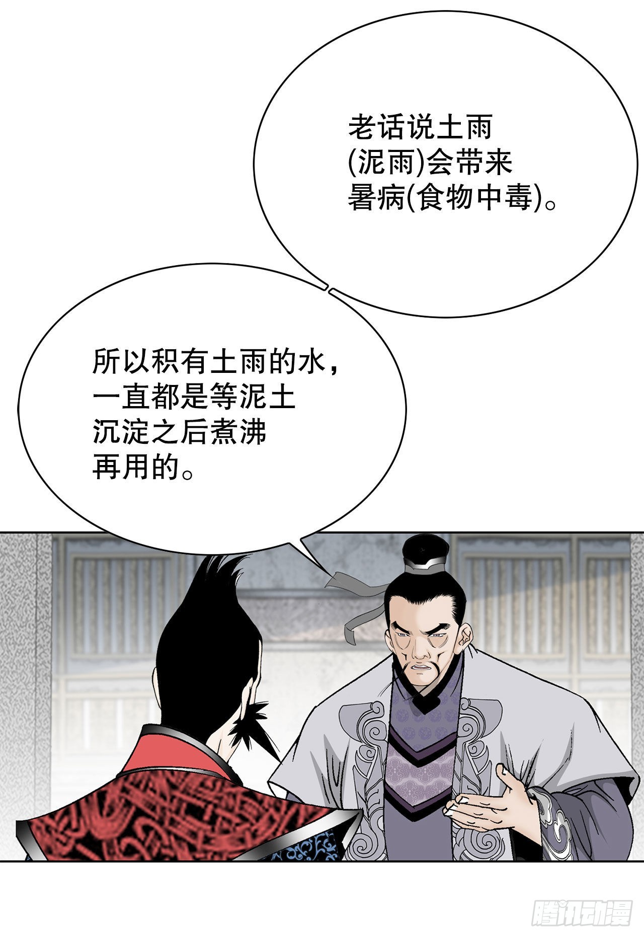 49.去青龙帮(1/2)-第50话