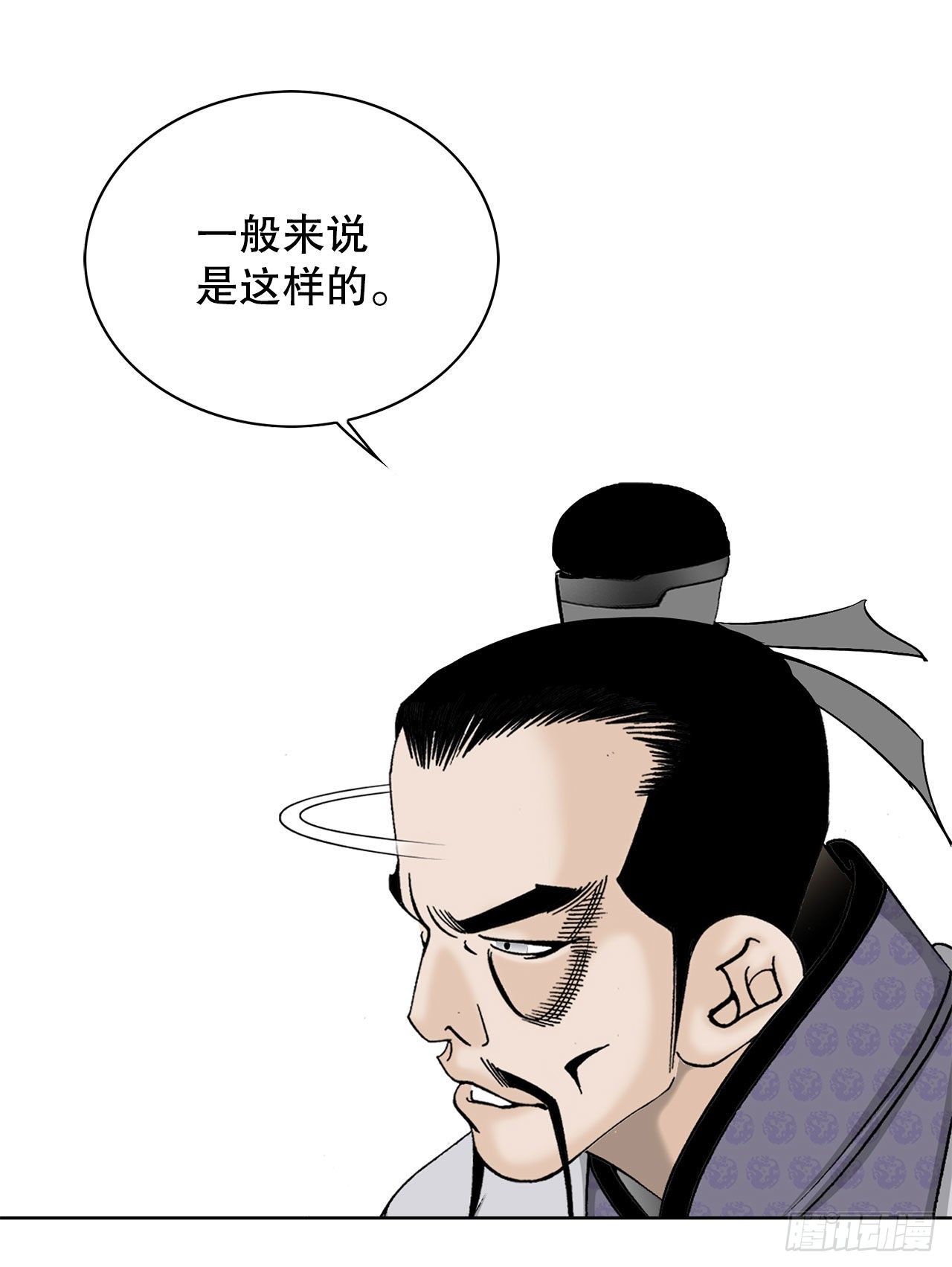 49.去青龙帮(1/2)-第50话