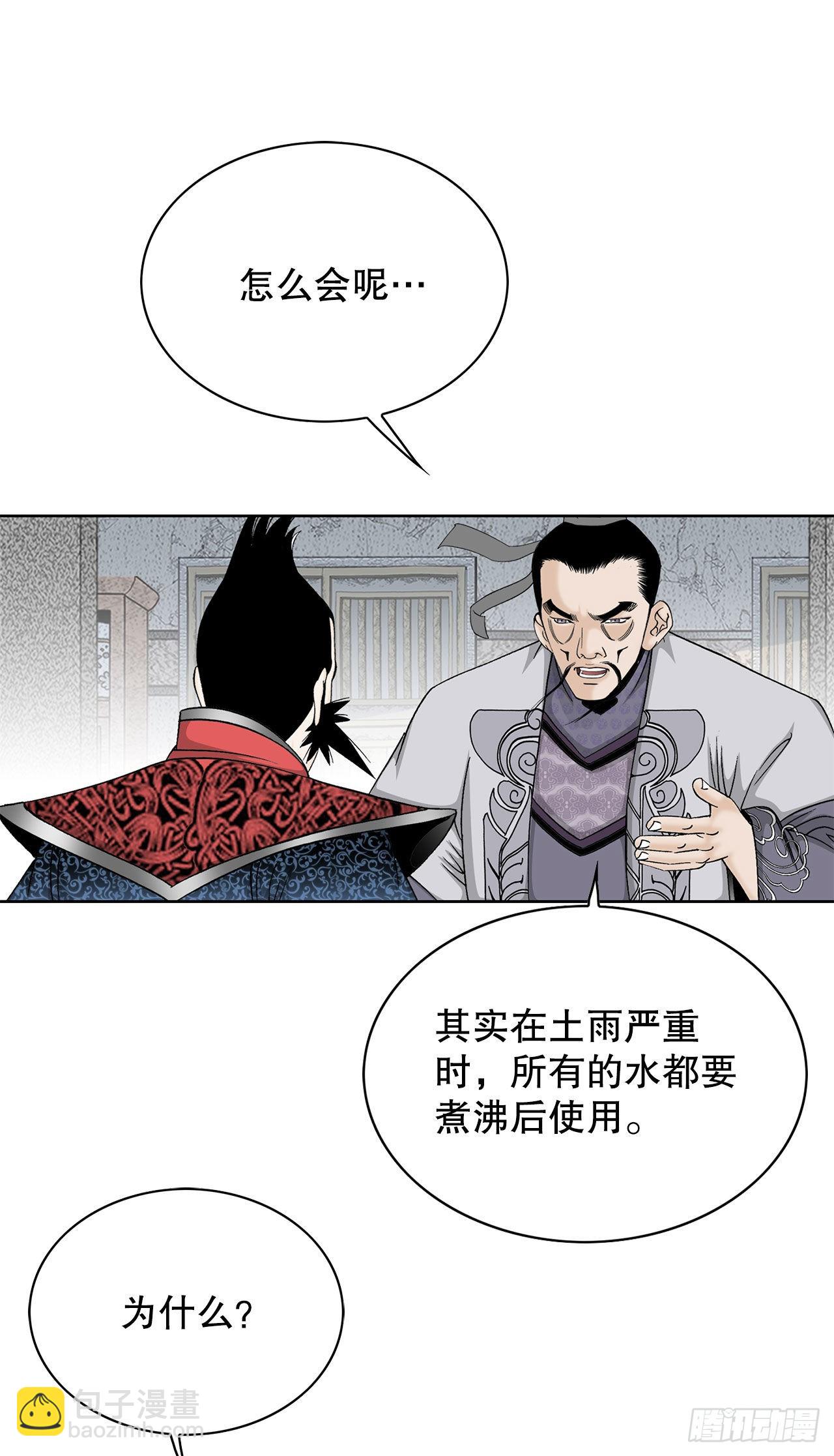 49.去青龙帮(1/2)-第50话