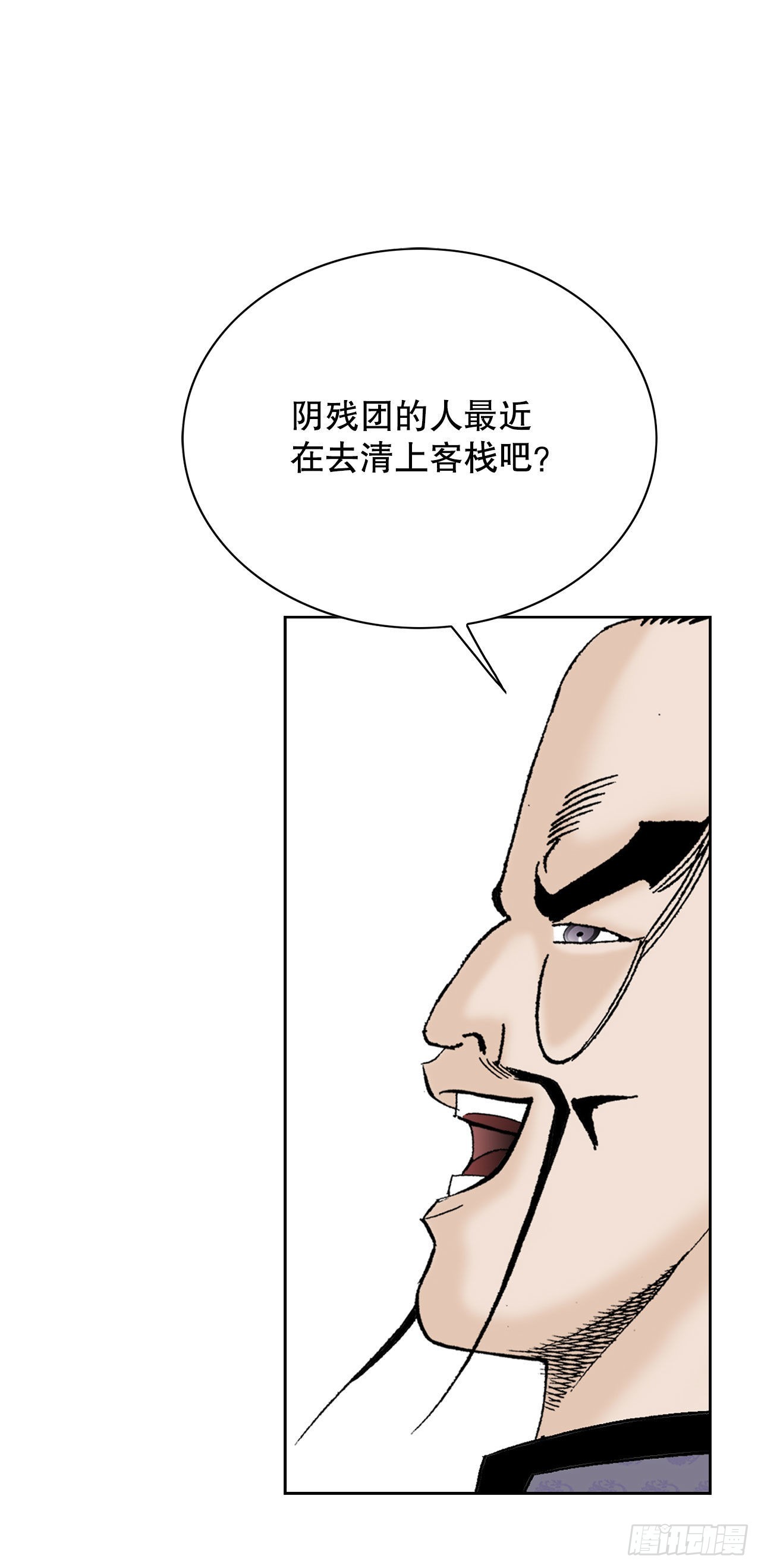 49.去青龙帮(1/2)-第50话