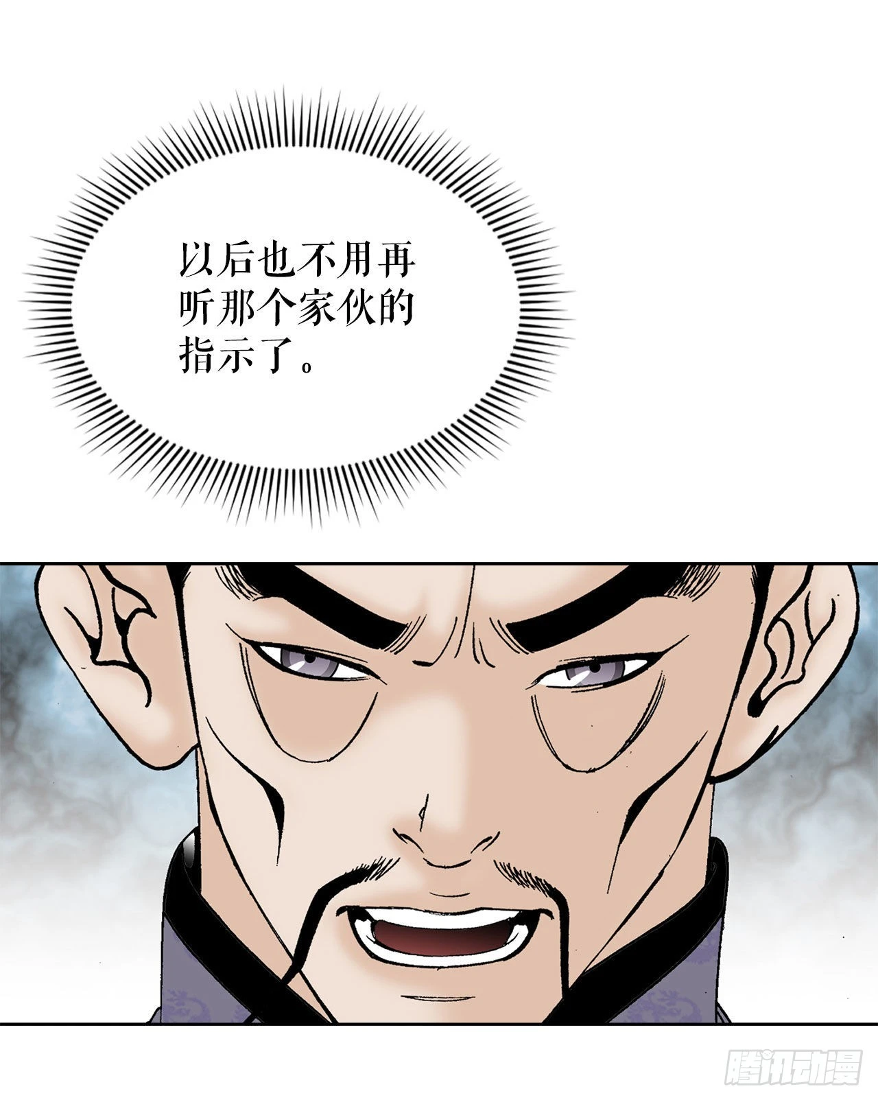 49.去青龙帮(1/2)-第50话