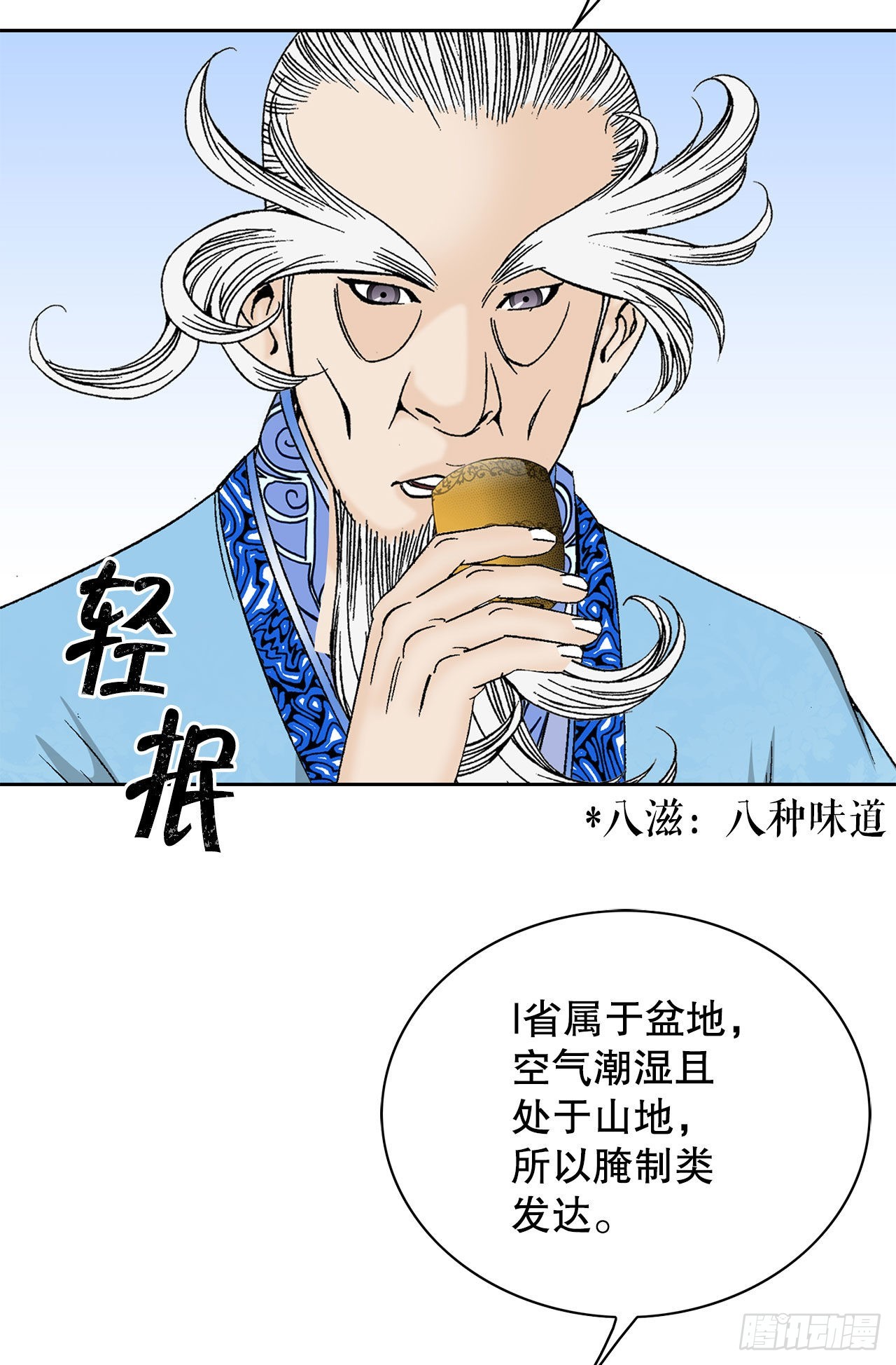 49.去青龙帮(1/2)-第50话