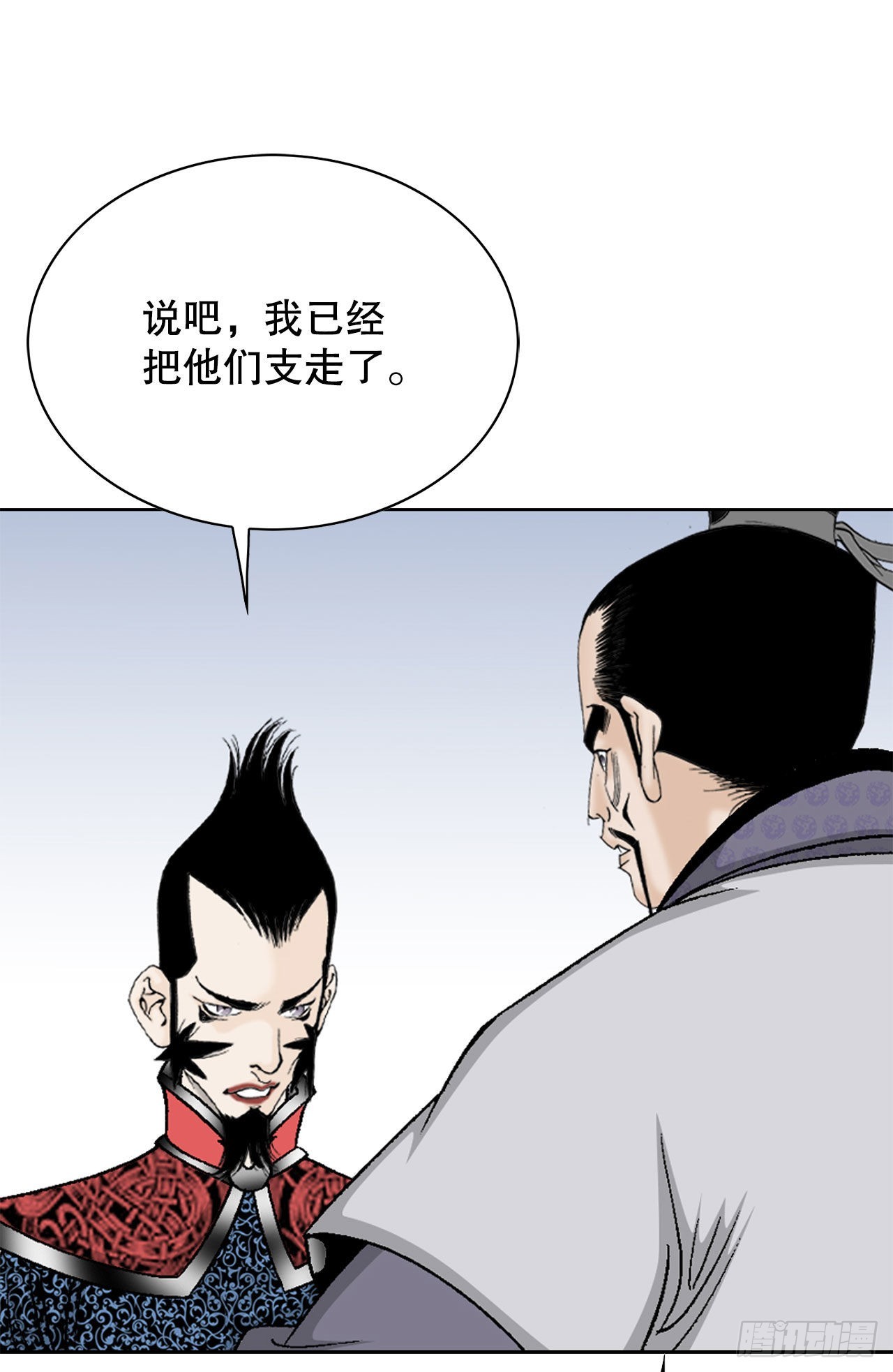 49.去青龙帮(1/2)-第50话