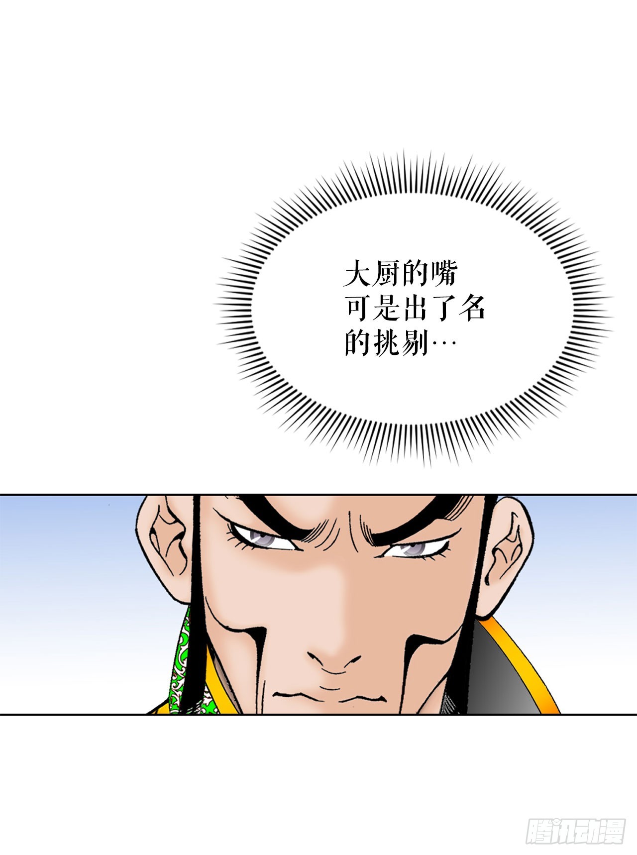 51.麻泼豆腐(1/2)-第52话