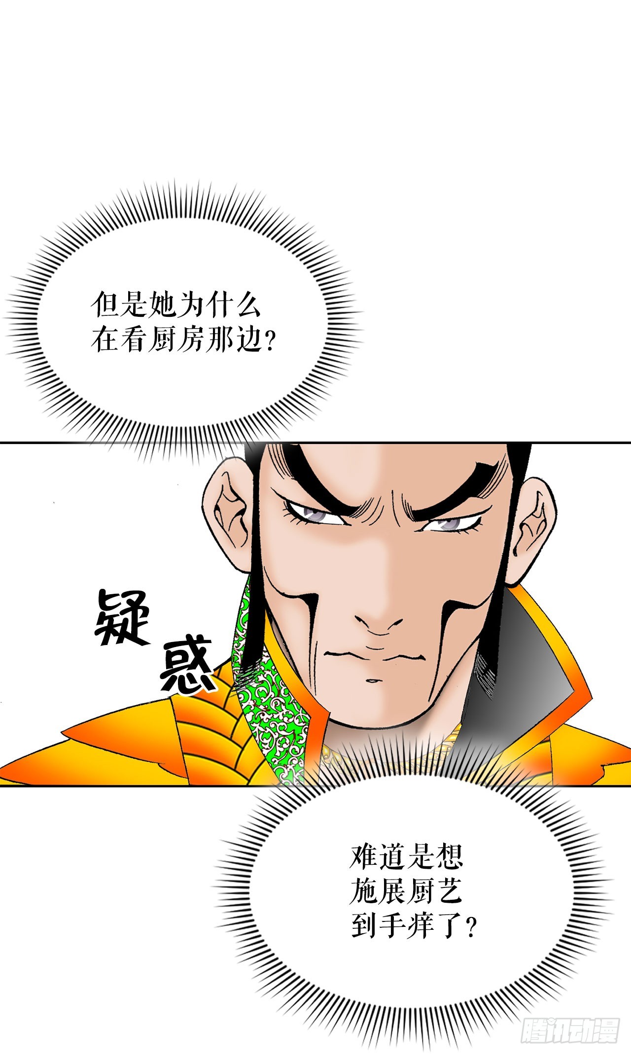 51.麻泼豆腐(1/2)-第52话