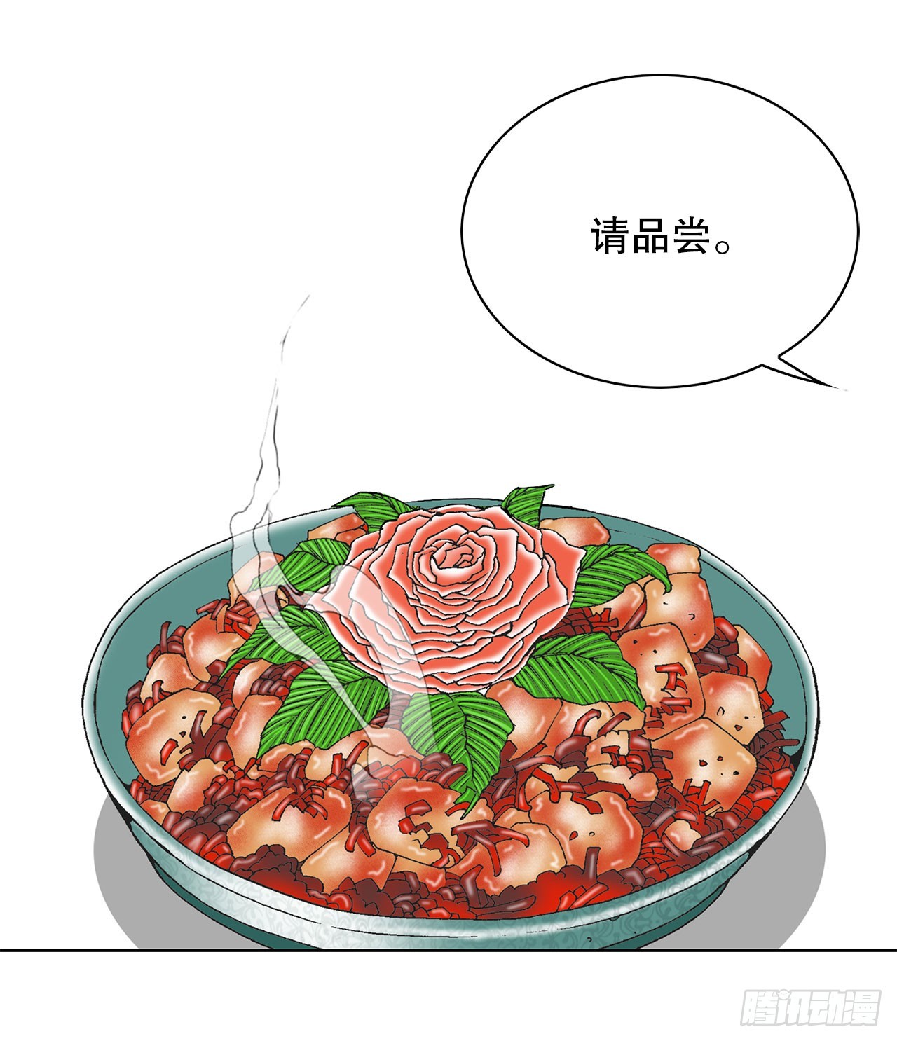 51.麻泼豆腐(1/2)-第52话