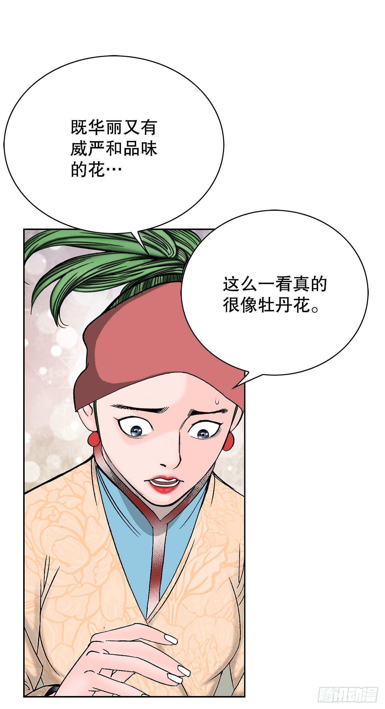 51.麻泼豆腐(1/2)-第52话
