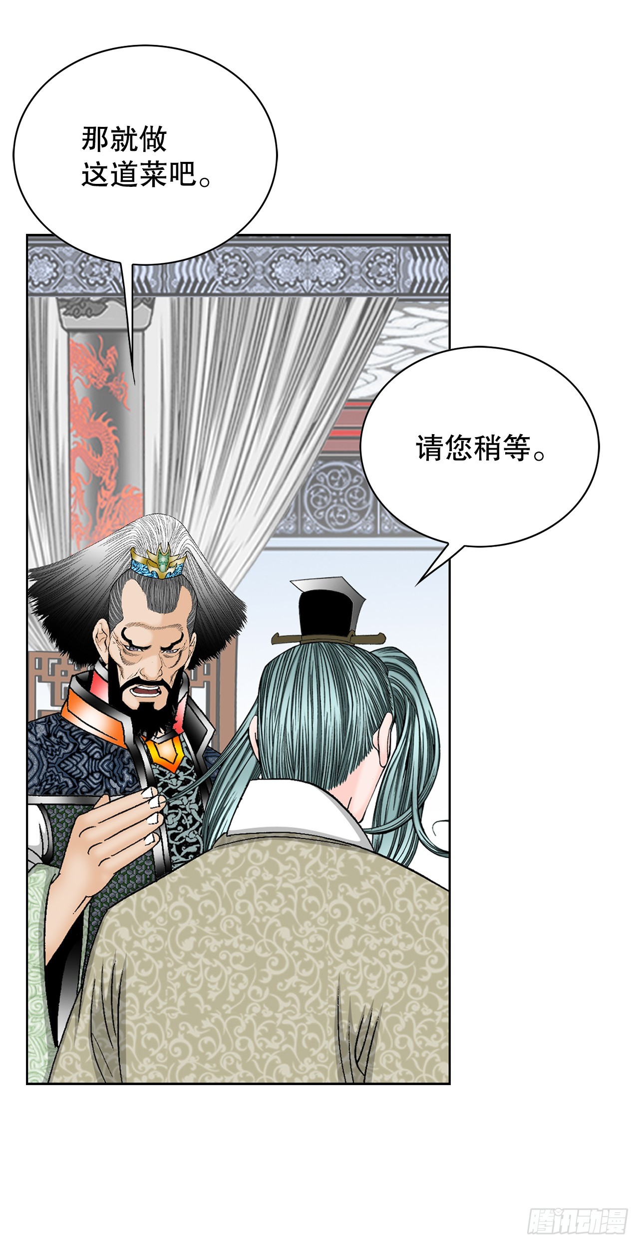 53.回锅炒肉-1(1/2)-第54话