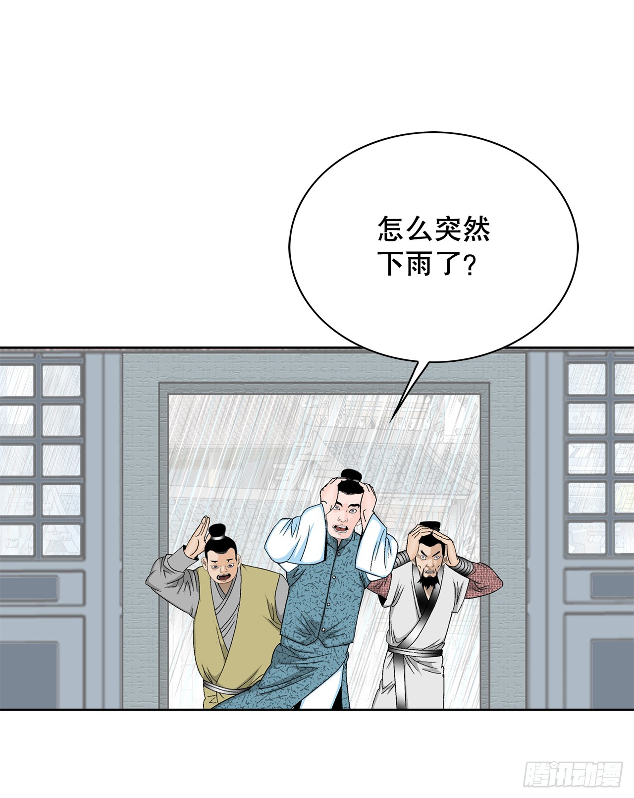 53.回锅炒肉-1(1/2)-第54话