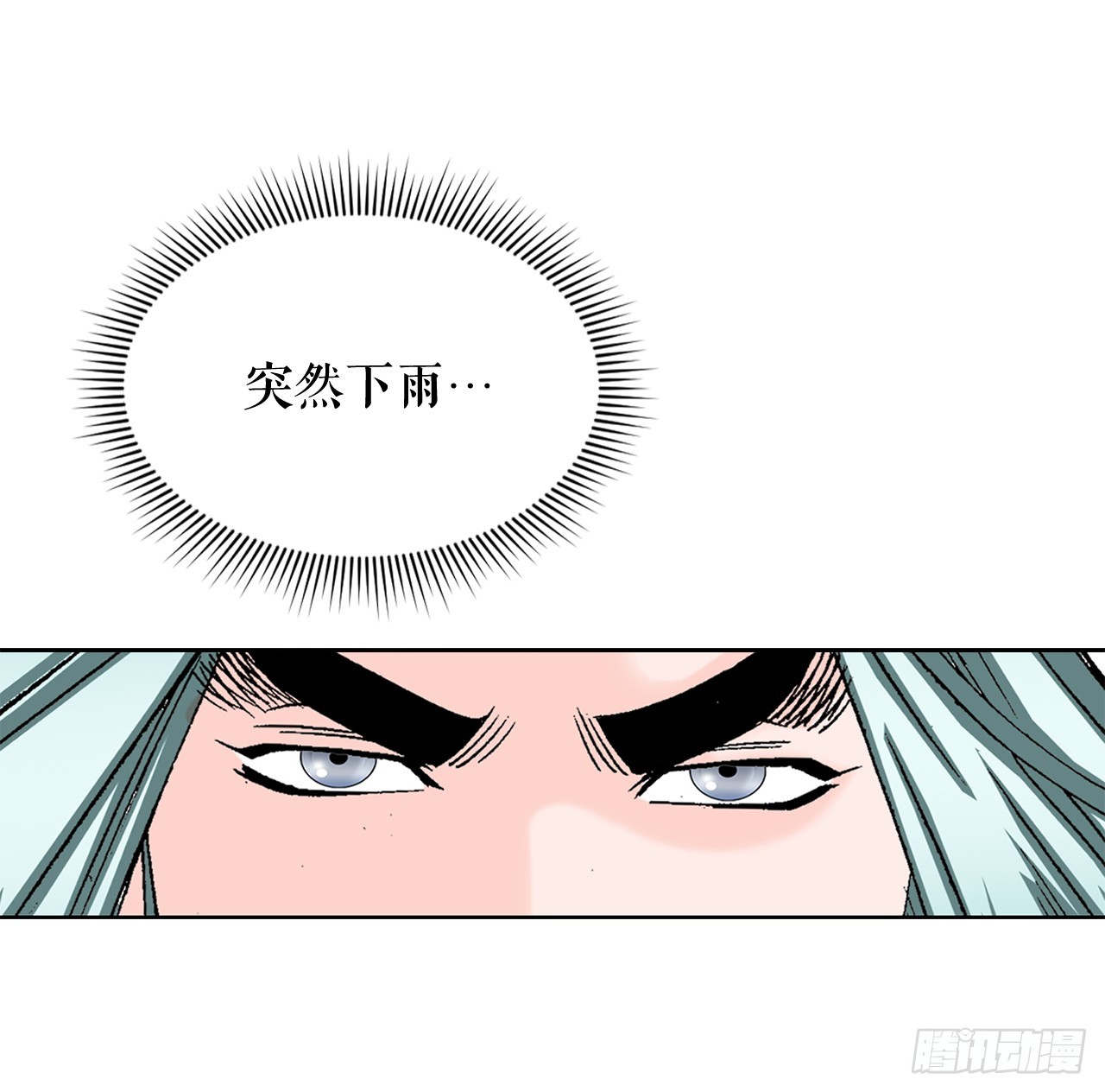 53.回锅炒肉-1(1/2)-第54话