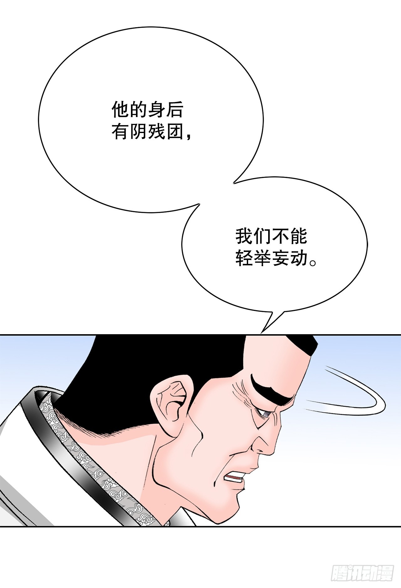 53.回锅炒肉-1(1/2)-第54话