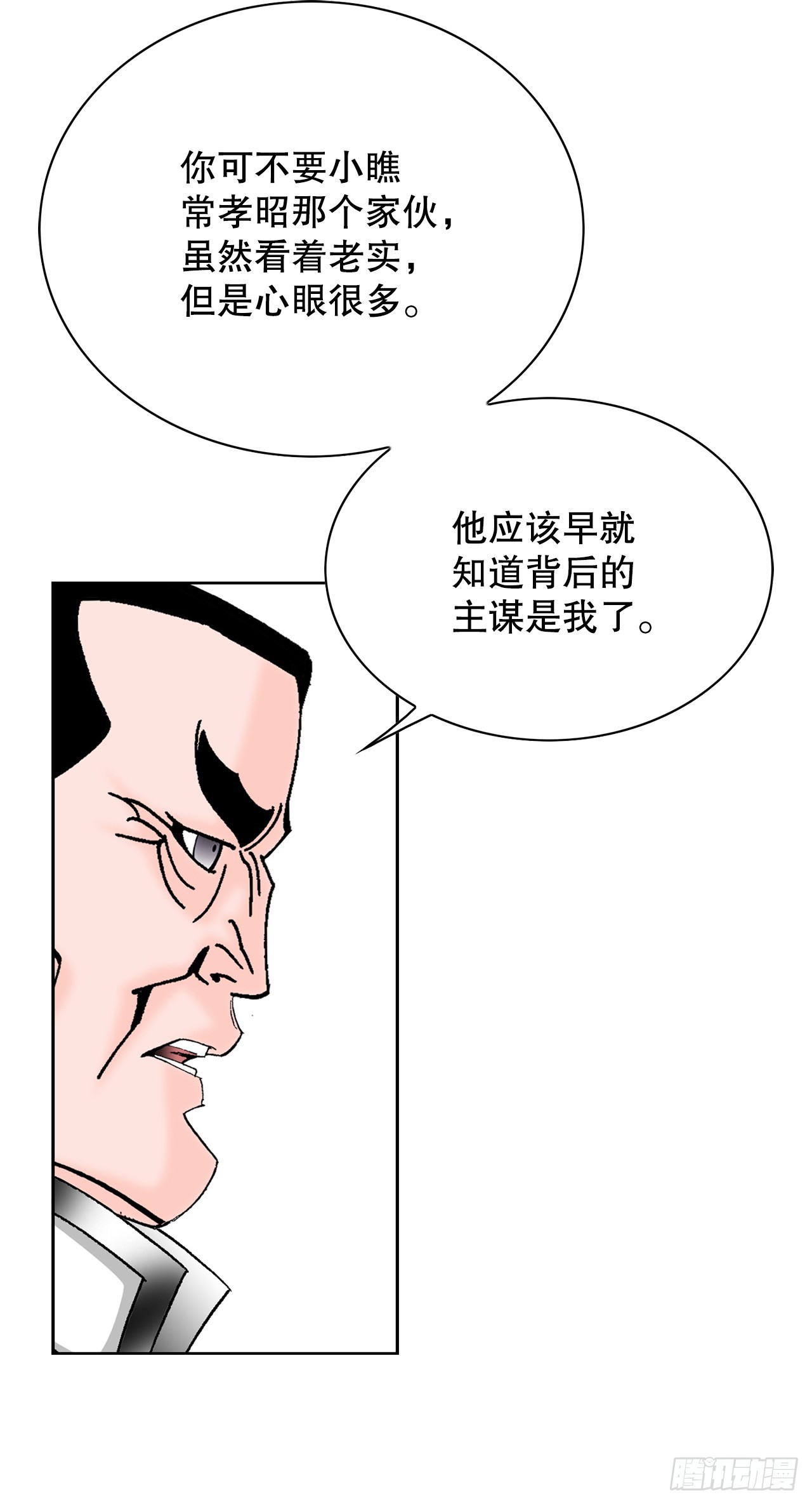 53.回锅炒肉-1(1/2)-第54话