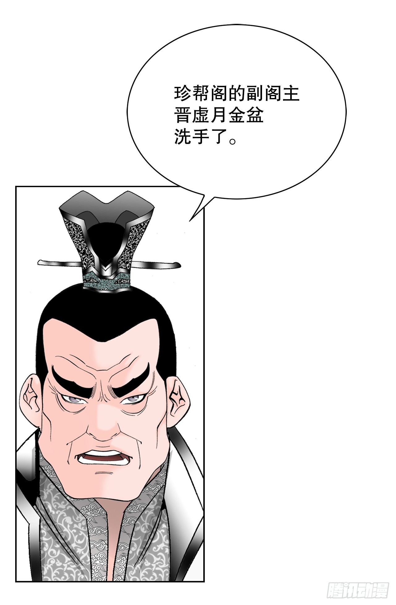53.回锅炒肉-1(1/2)-第54话
