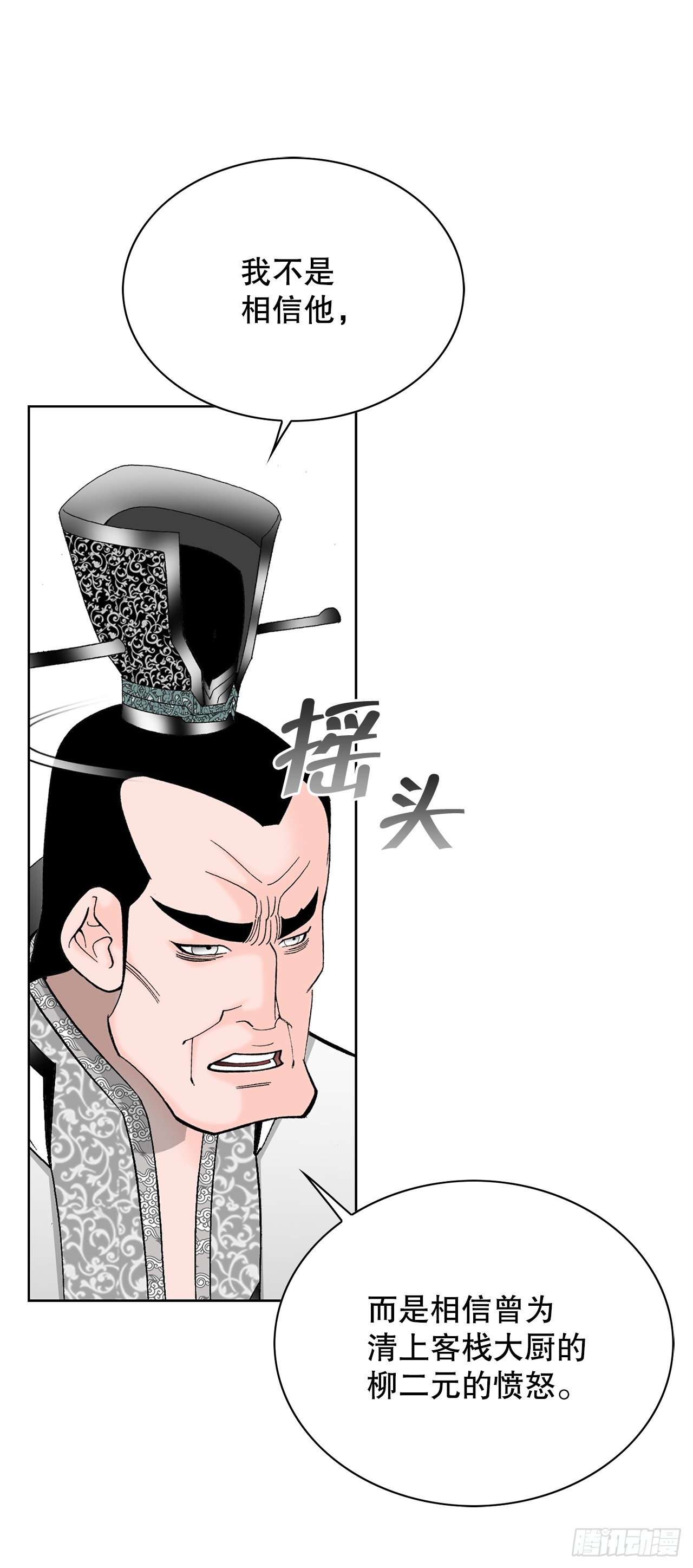 53.回锅炒肉-1(1/2)-第54话