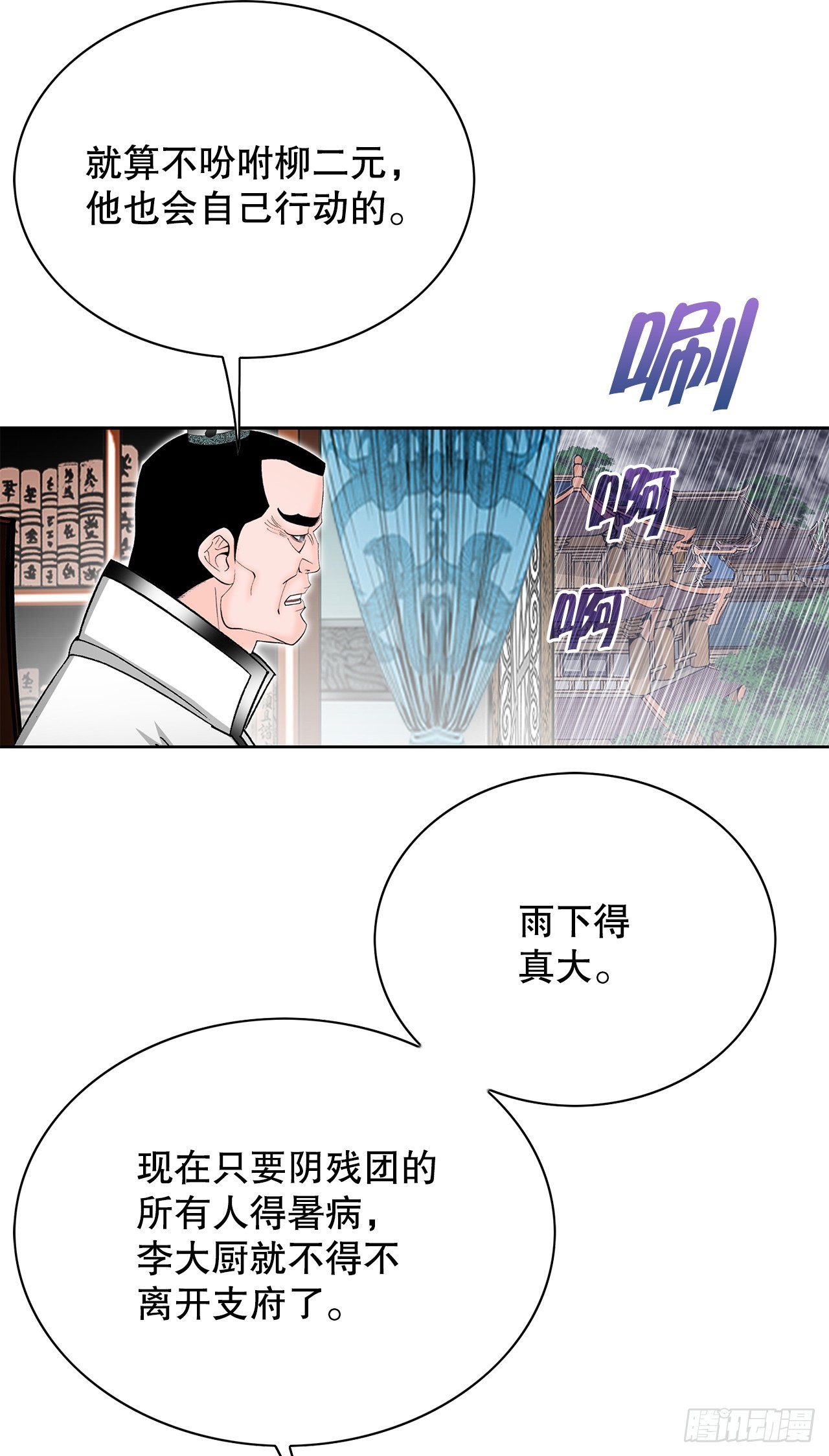 53.回锅炒肉-1(1/2)-第54话