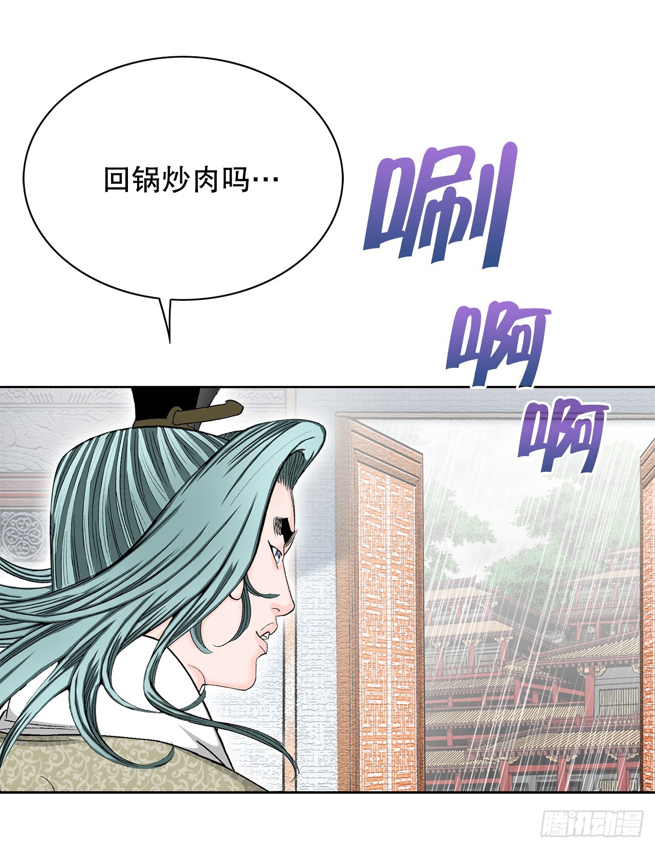 53.回锅炒肉-1(1/2)-第54话