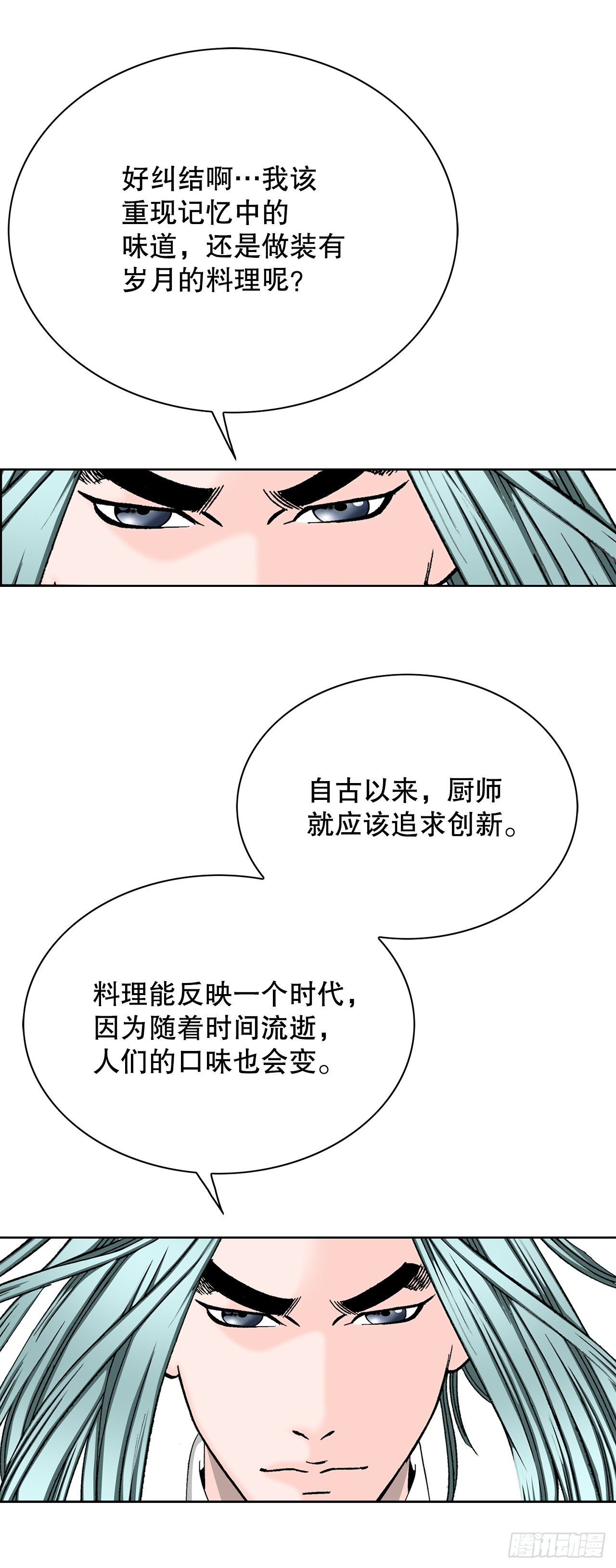 53.回锅炒肉-1(1/2)-第54话