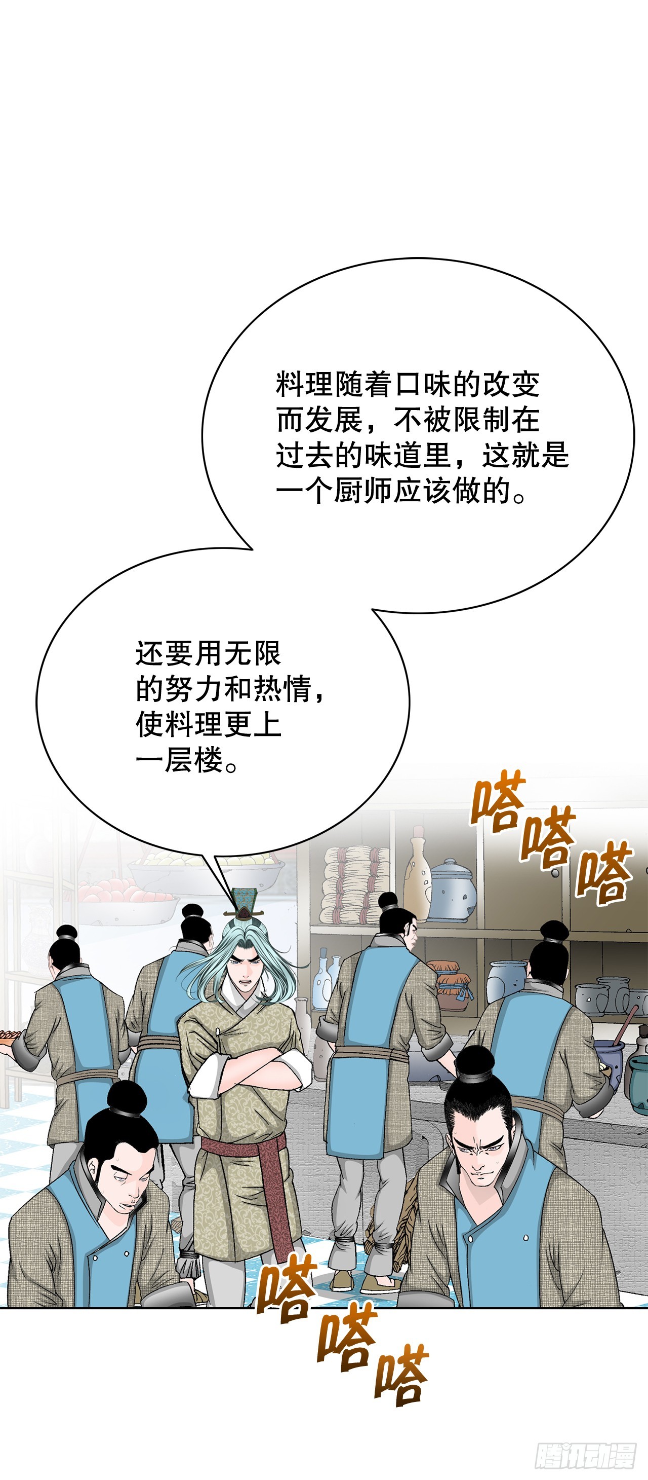 53.回锅炒肉-1(1/2)-第54话