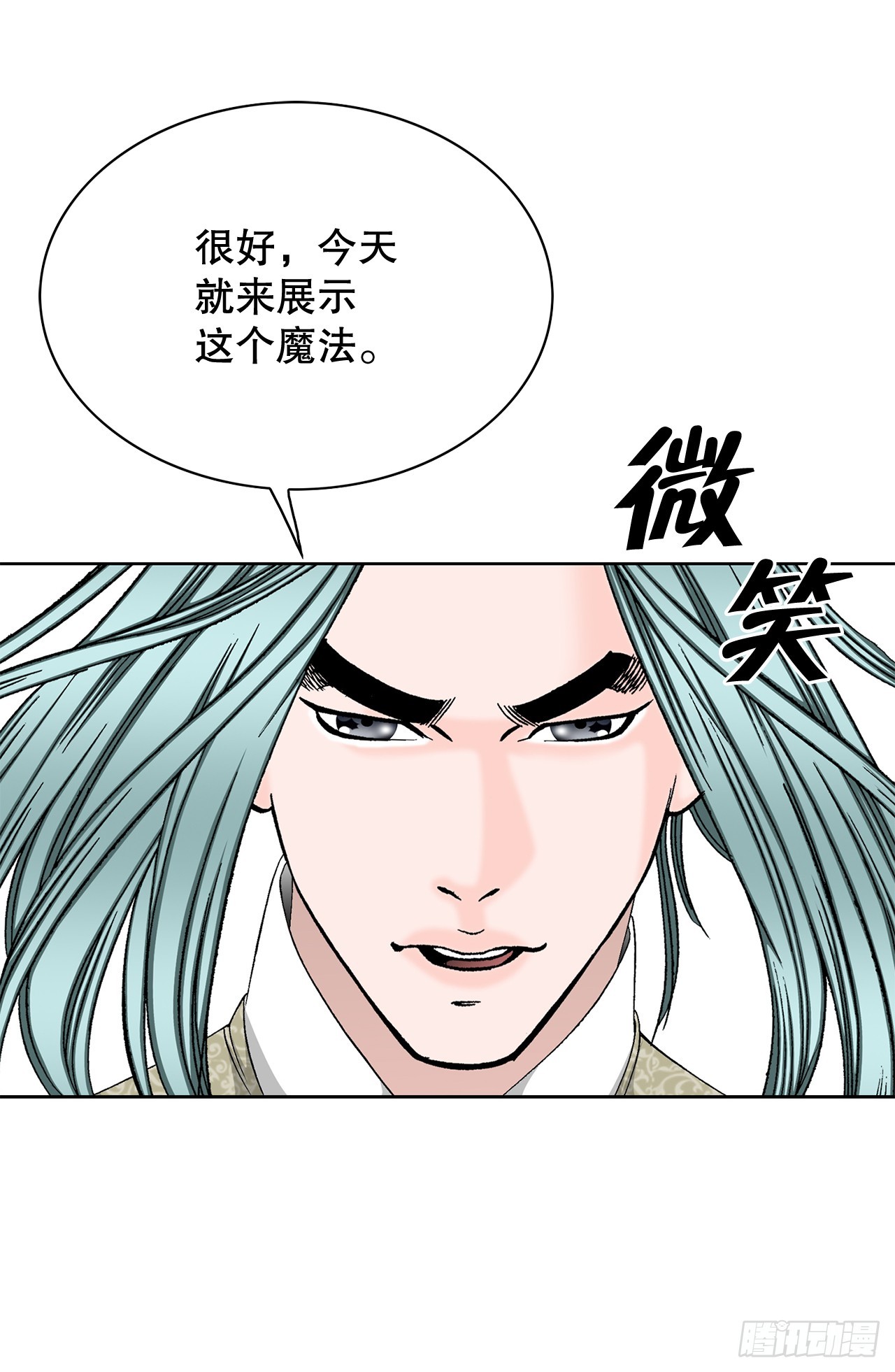 53.回锅炒肉-1(1/2)-第54话