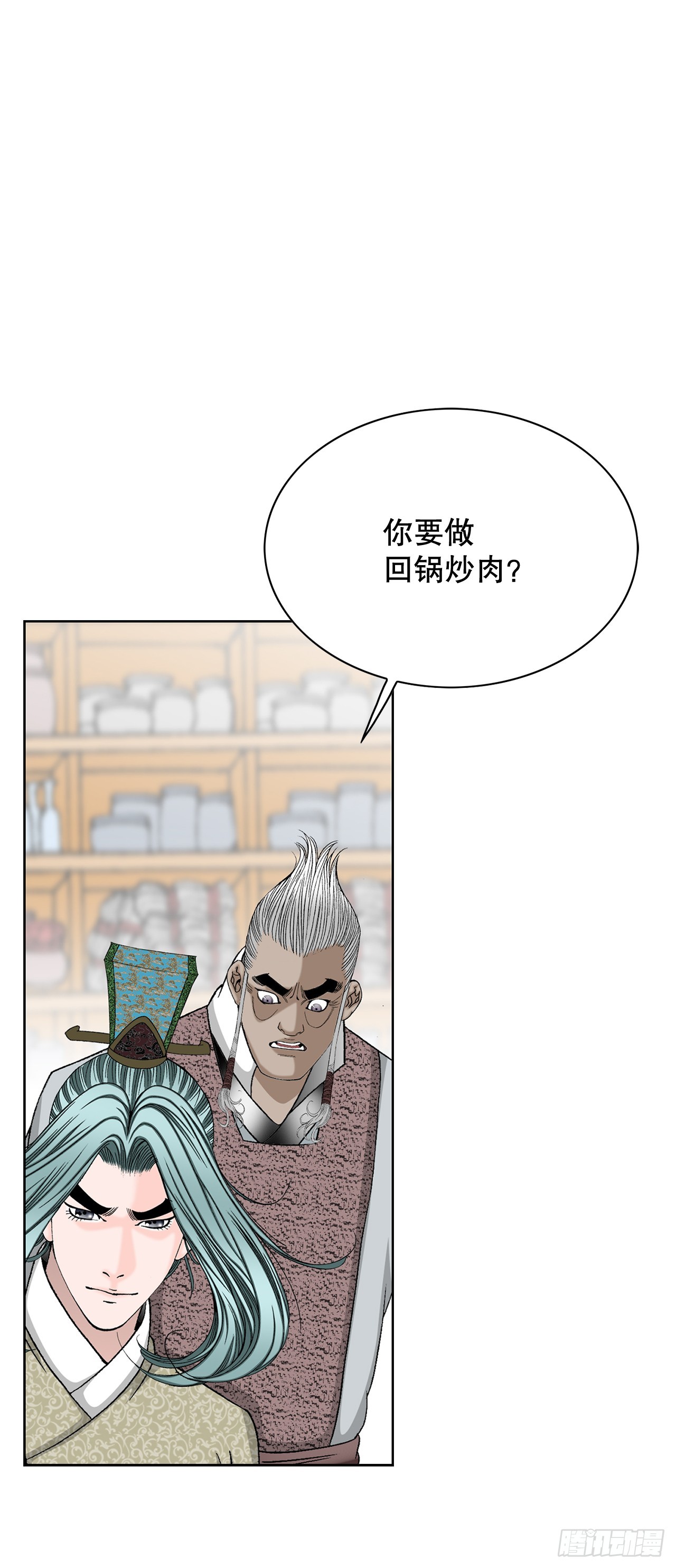 53.回锅炒肉-1(1/2)-第54话