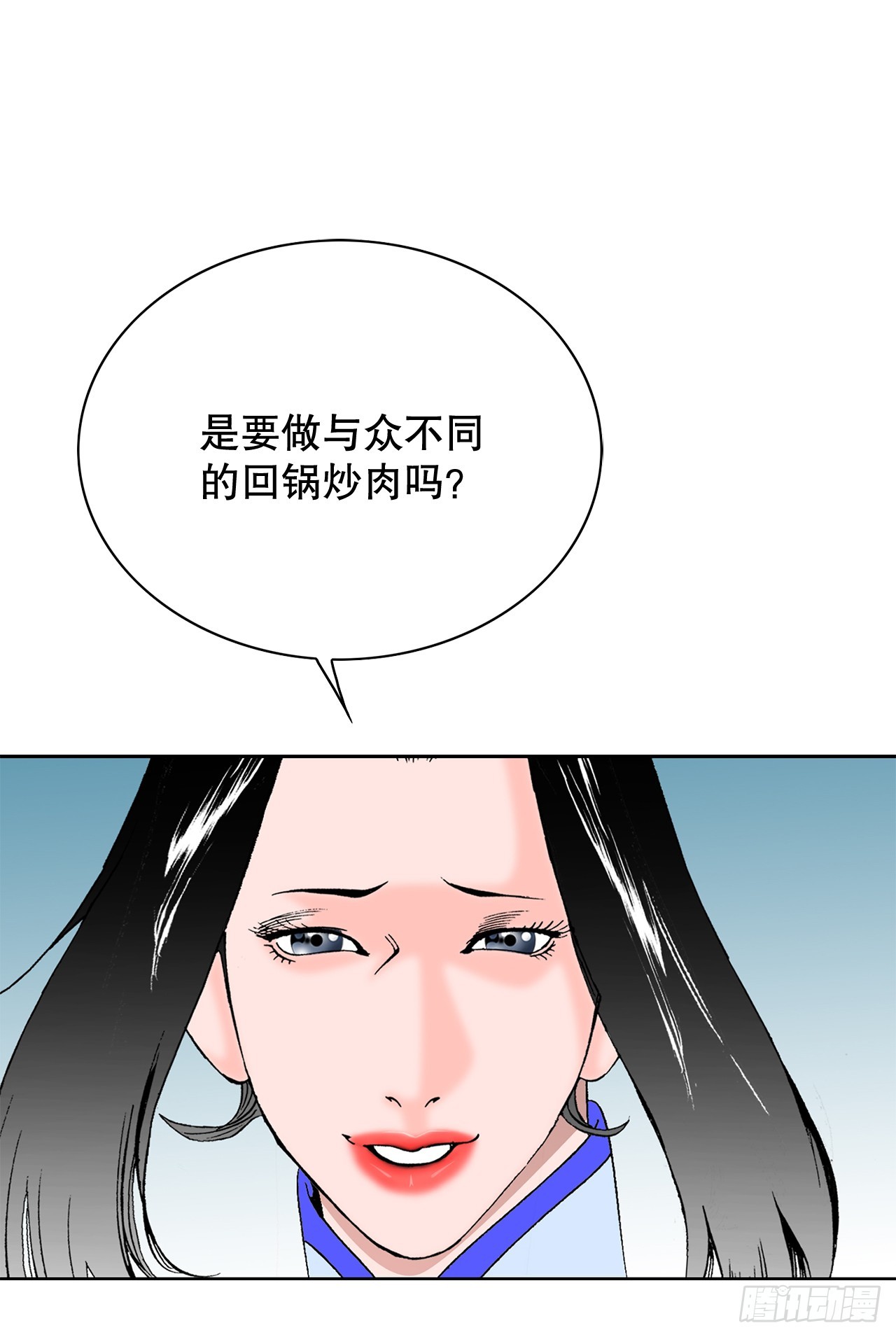 53.回锅炒肉-1(1/2)-第54话
