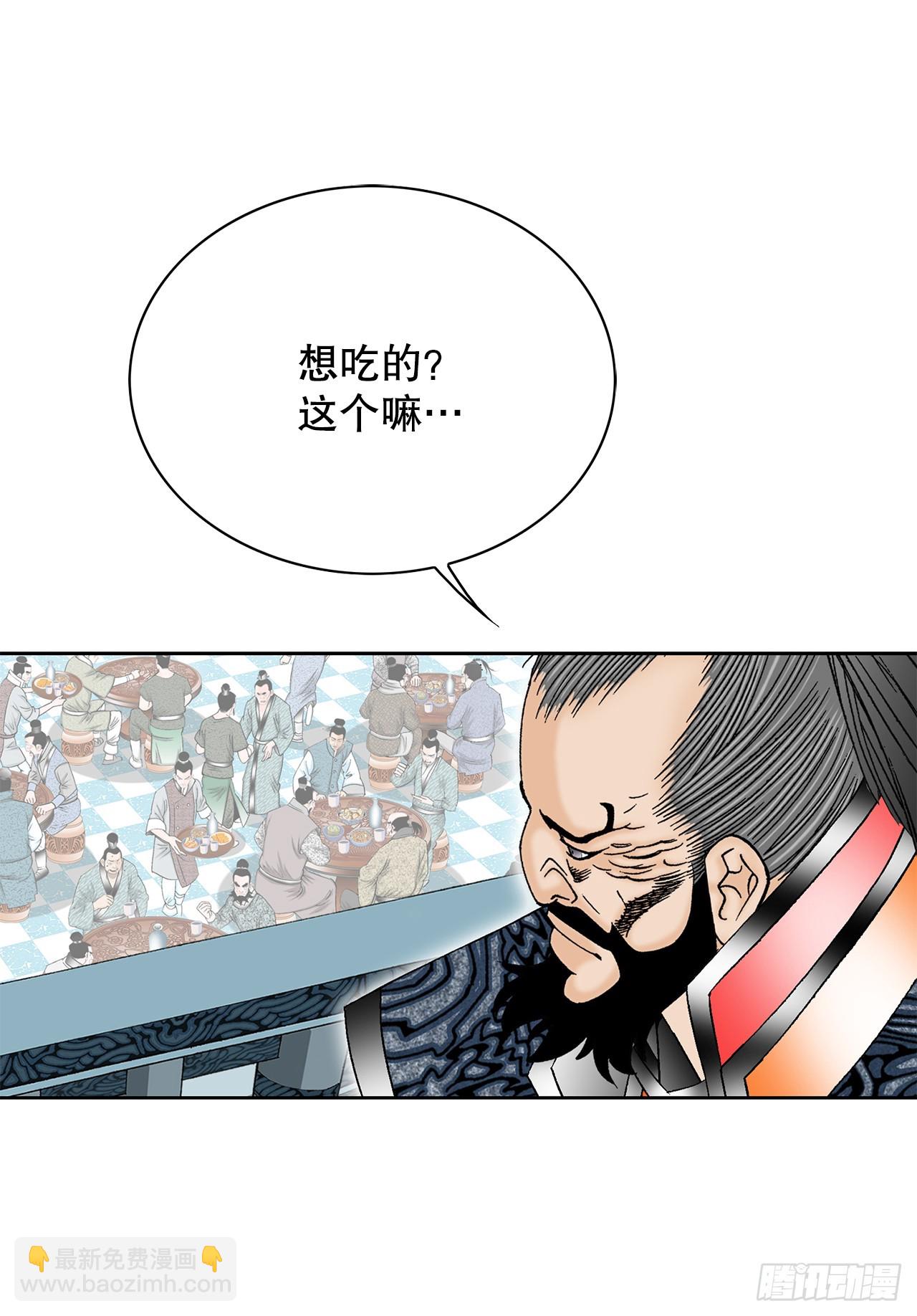 53.回锅炒肉-1(1/2)-第54话