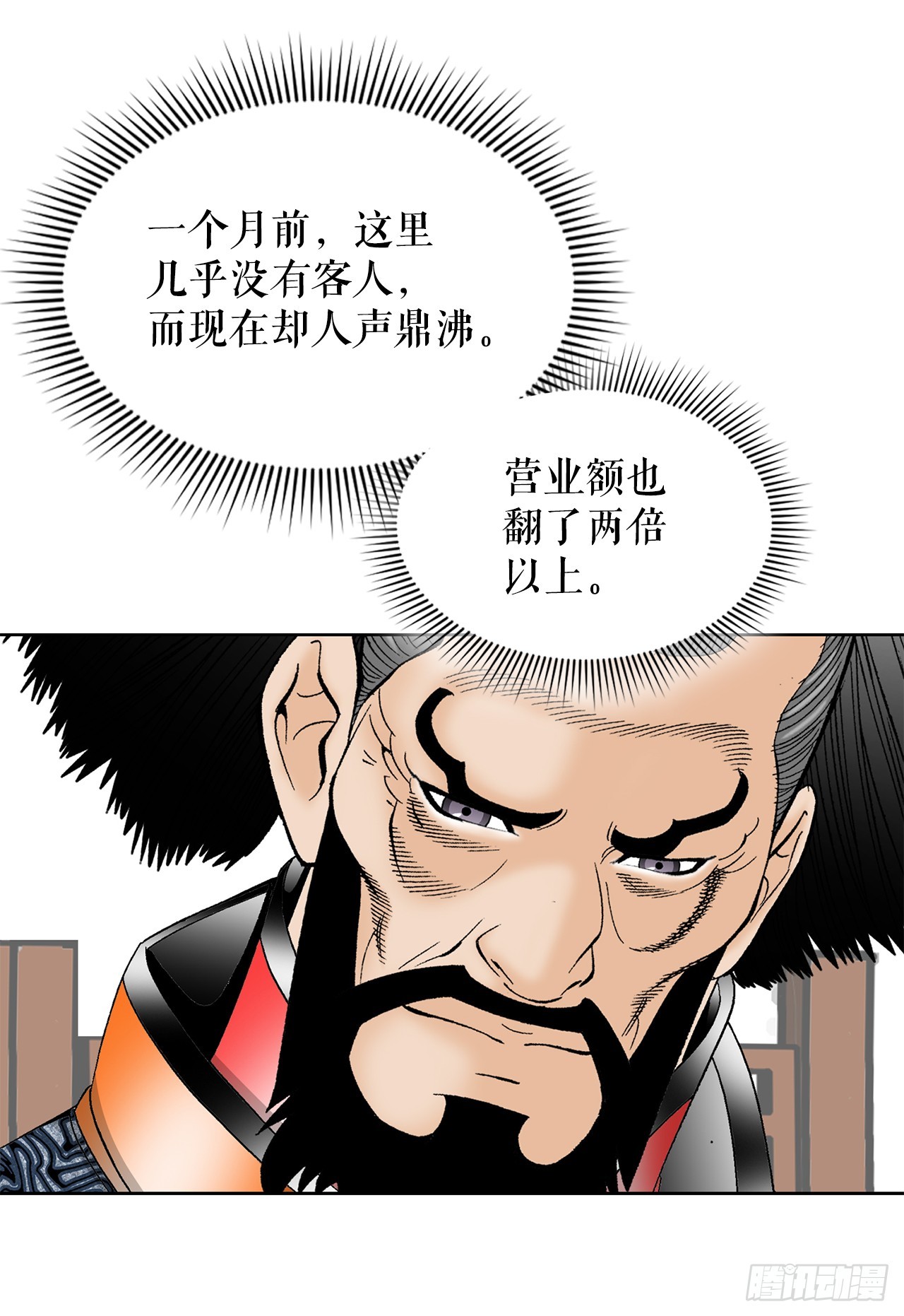 53.回锅炒肉-1(1/2)-第54话