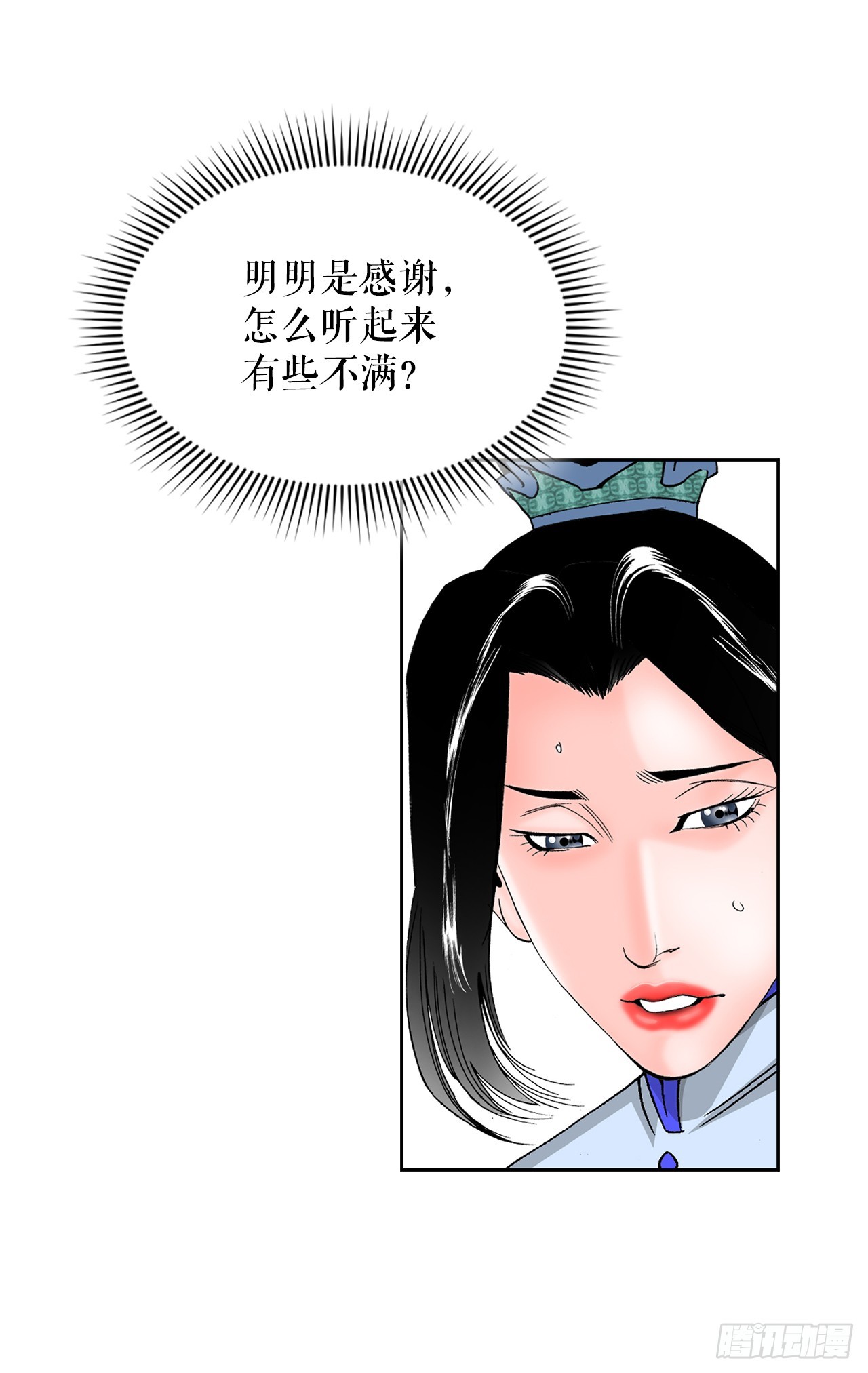 55.炸兔肉(1/2)-第56话
