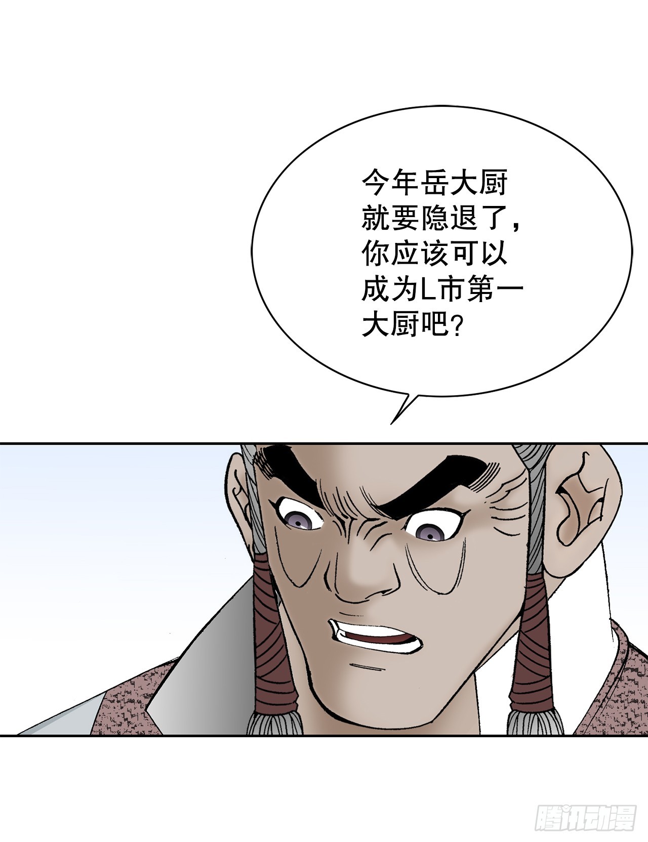 55.炸兔肉(1/2)-第56话