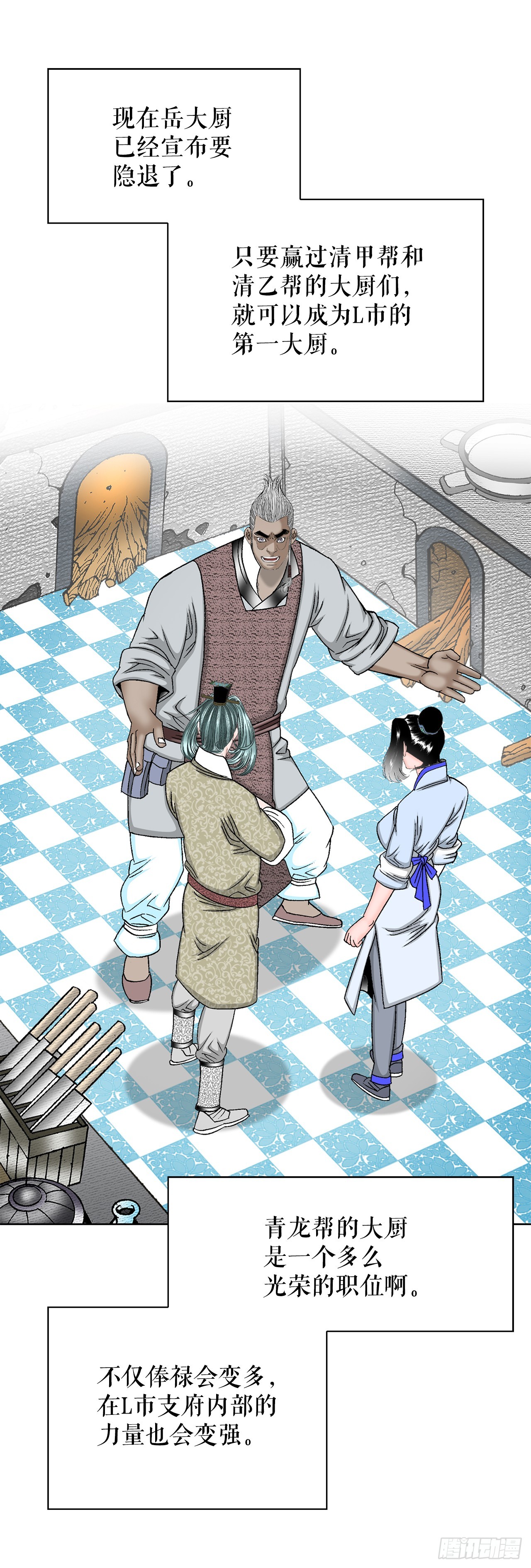 55.炸兔肉(1/2)-第56话