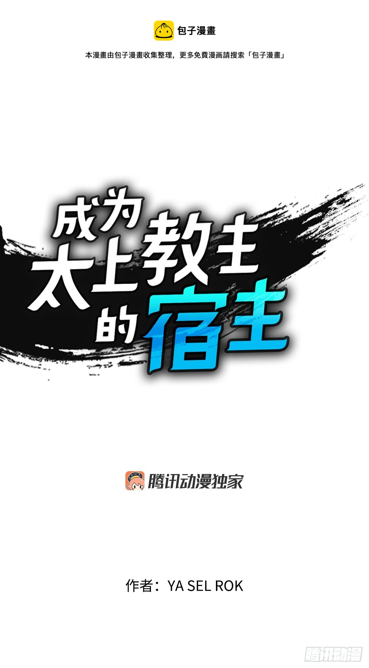 57.被发现(1/2)-第58话