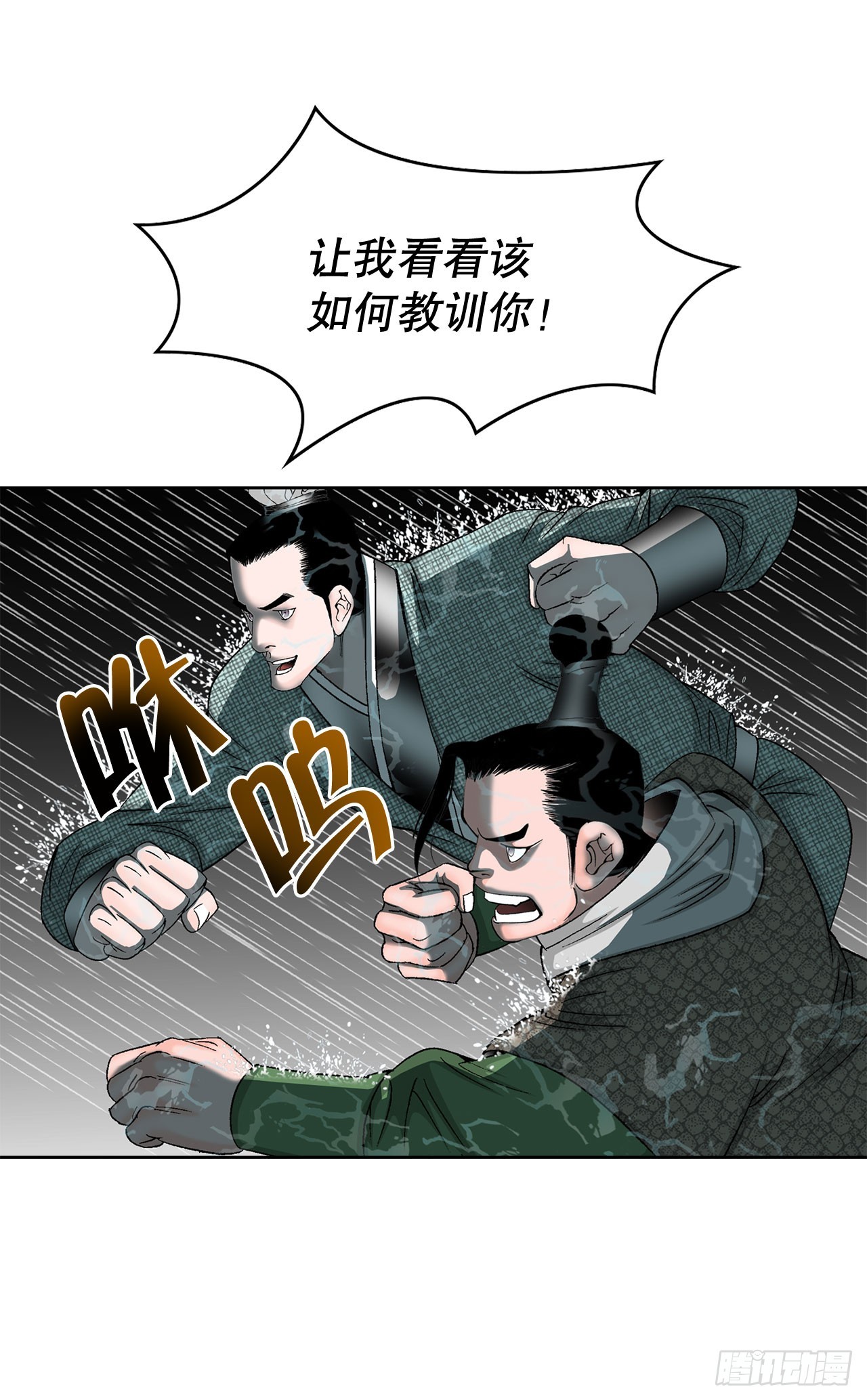 57.被发现(1/2)-第58话