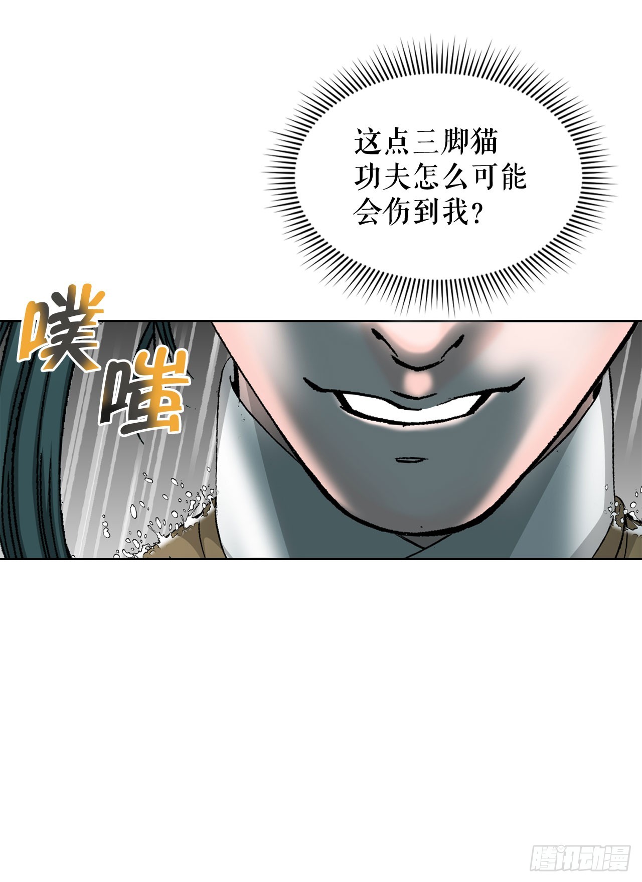 57.被发现(1/2)-第58话