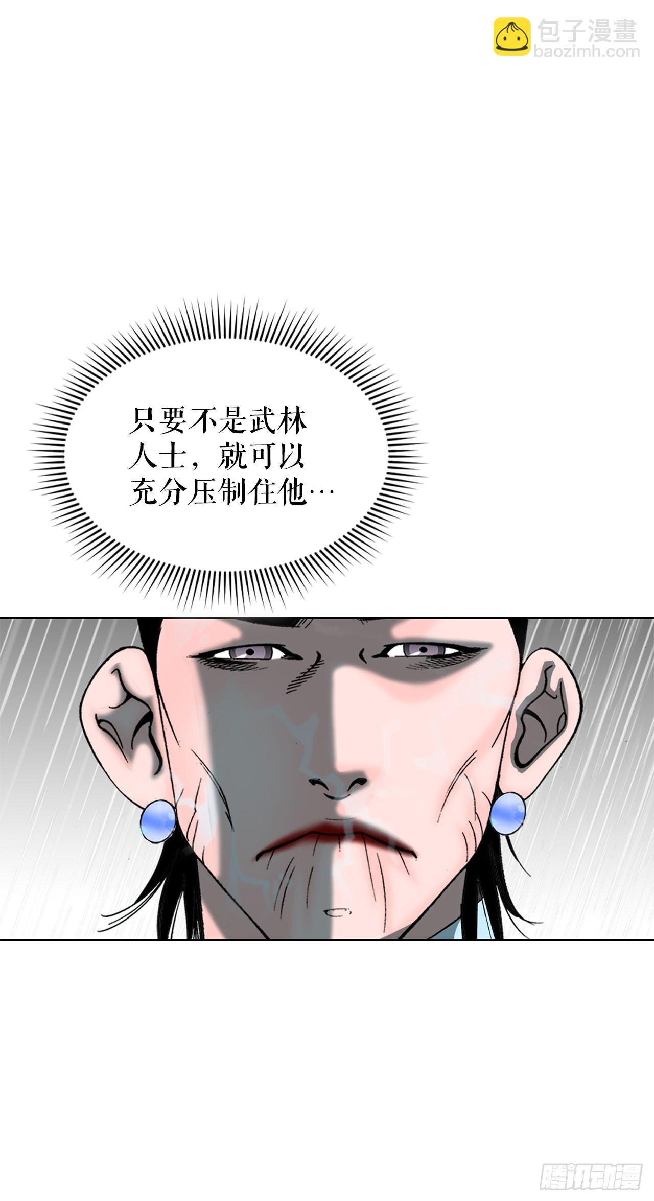 57.被发现(1/2)-第58话