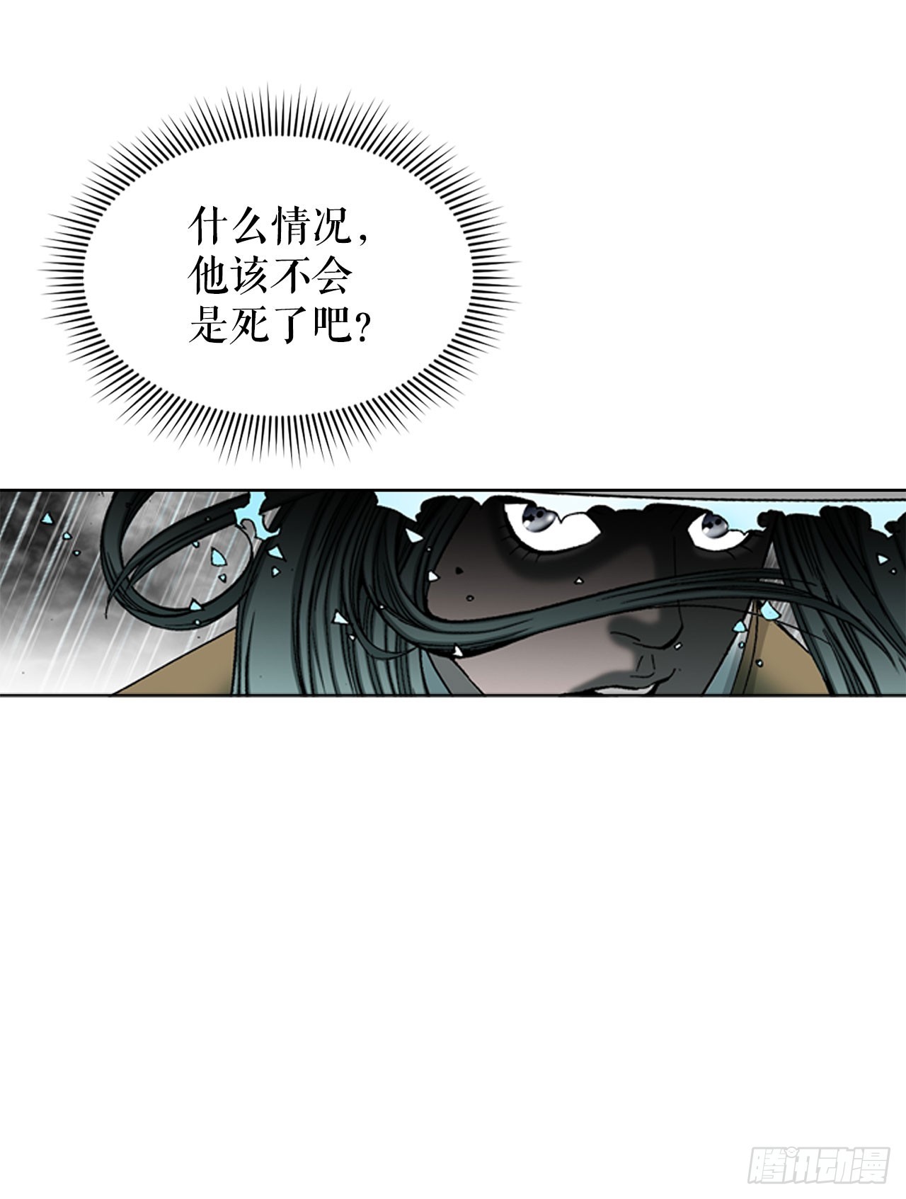 57.被发现(1/2)-第58话